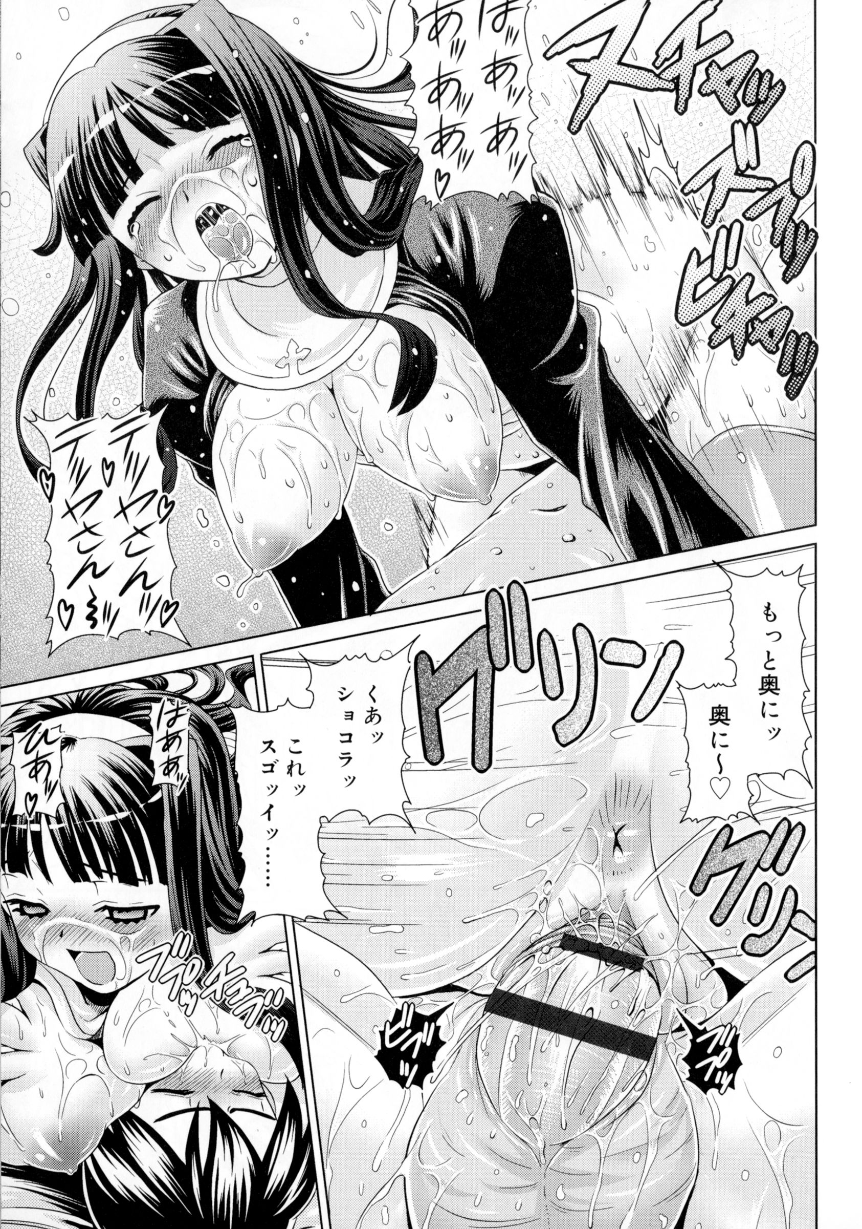 [ガッツン] 絶頂フルスロットル!