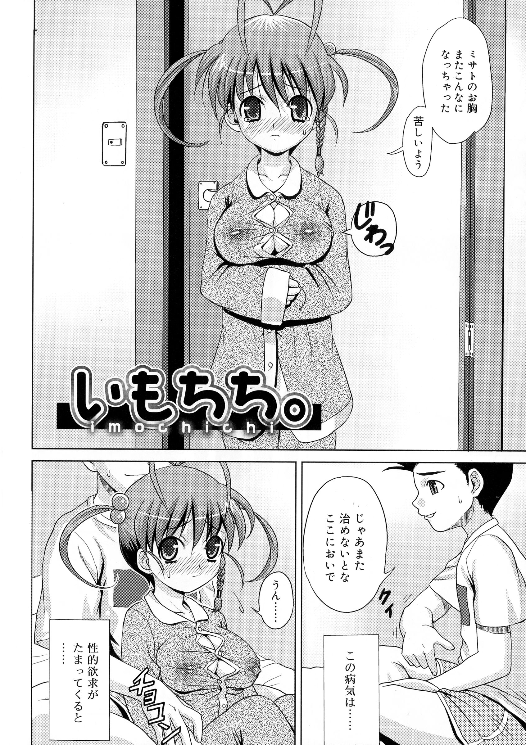 [ガッツン] 絶頂フルスロットル!