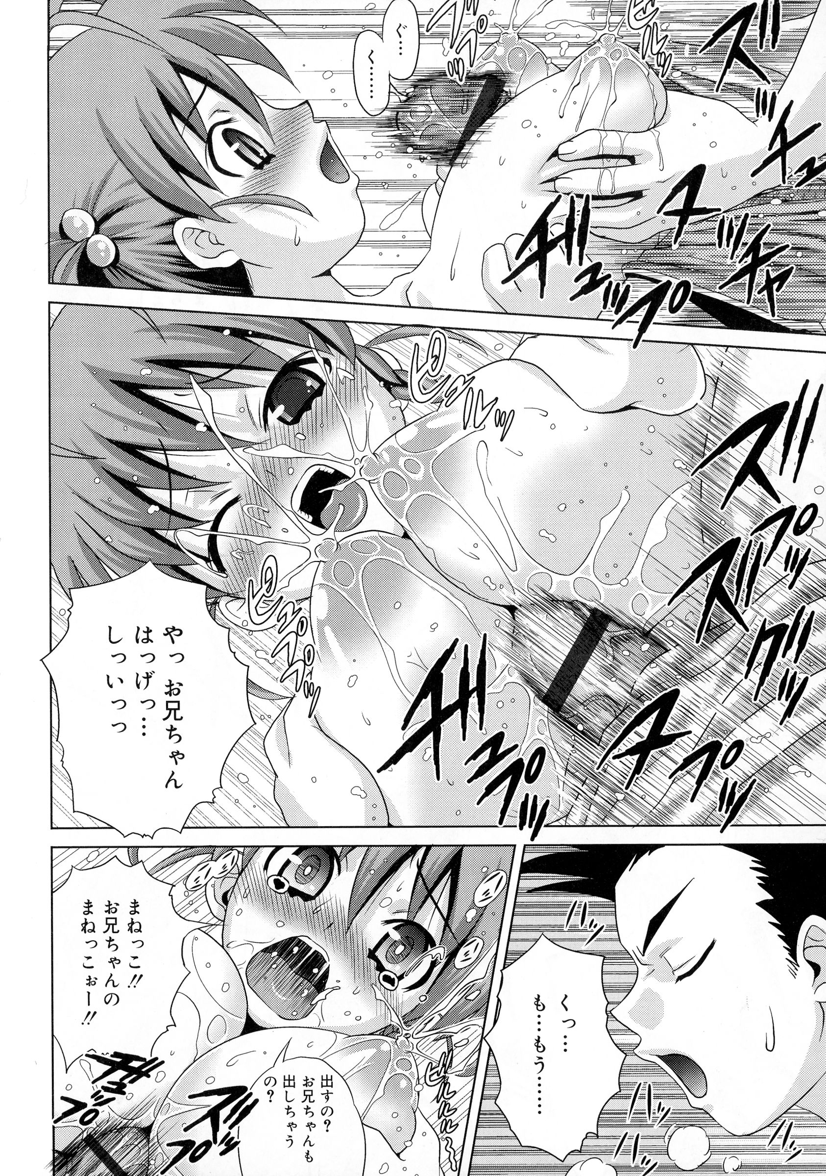 [ガッツン] 絶頂フルスロットル!