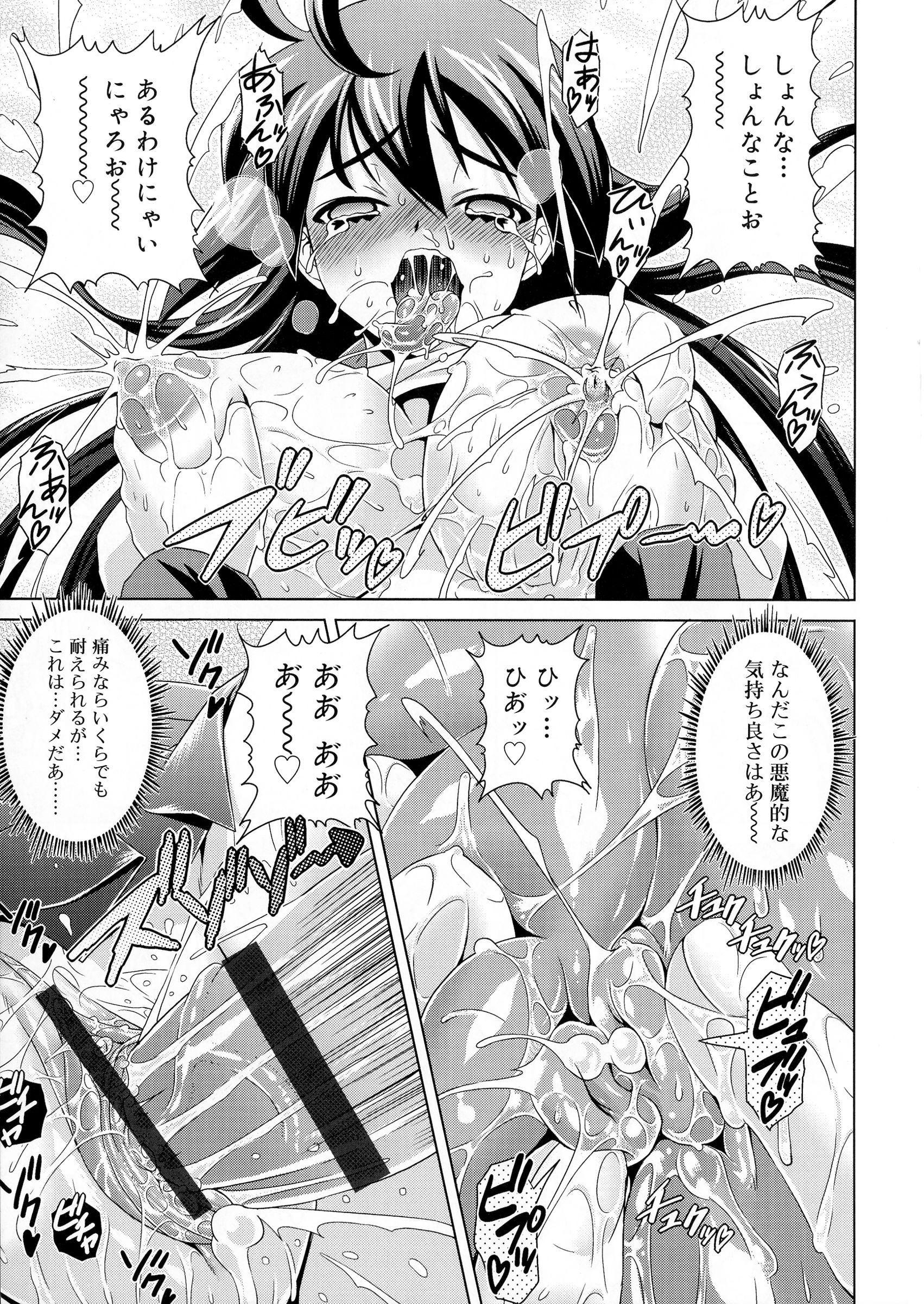 [ガッツン] 絶頂フルスロットル!