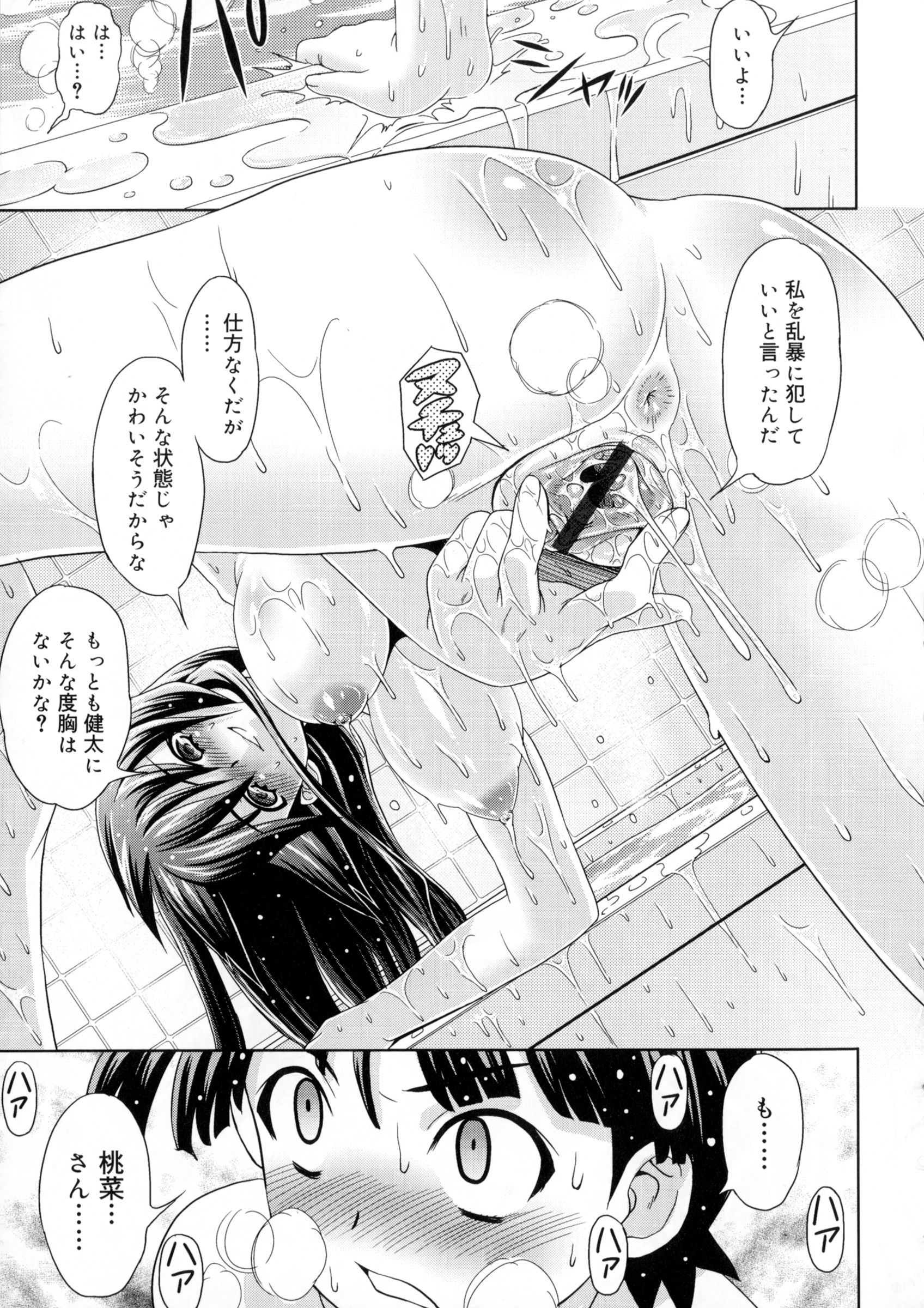 [ガッツン] 絶頂フルスロットル!
