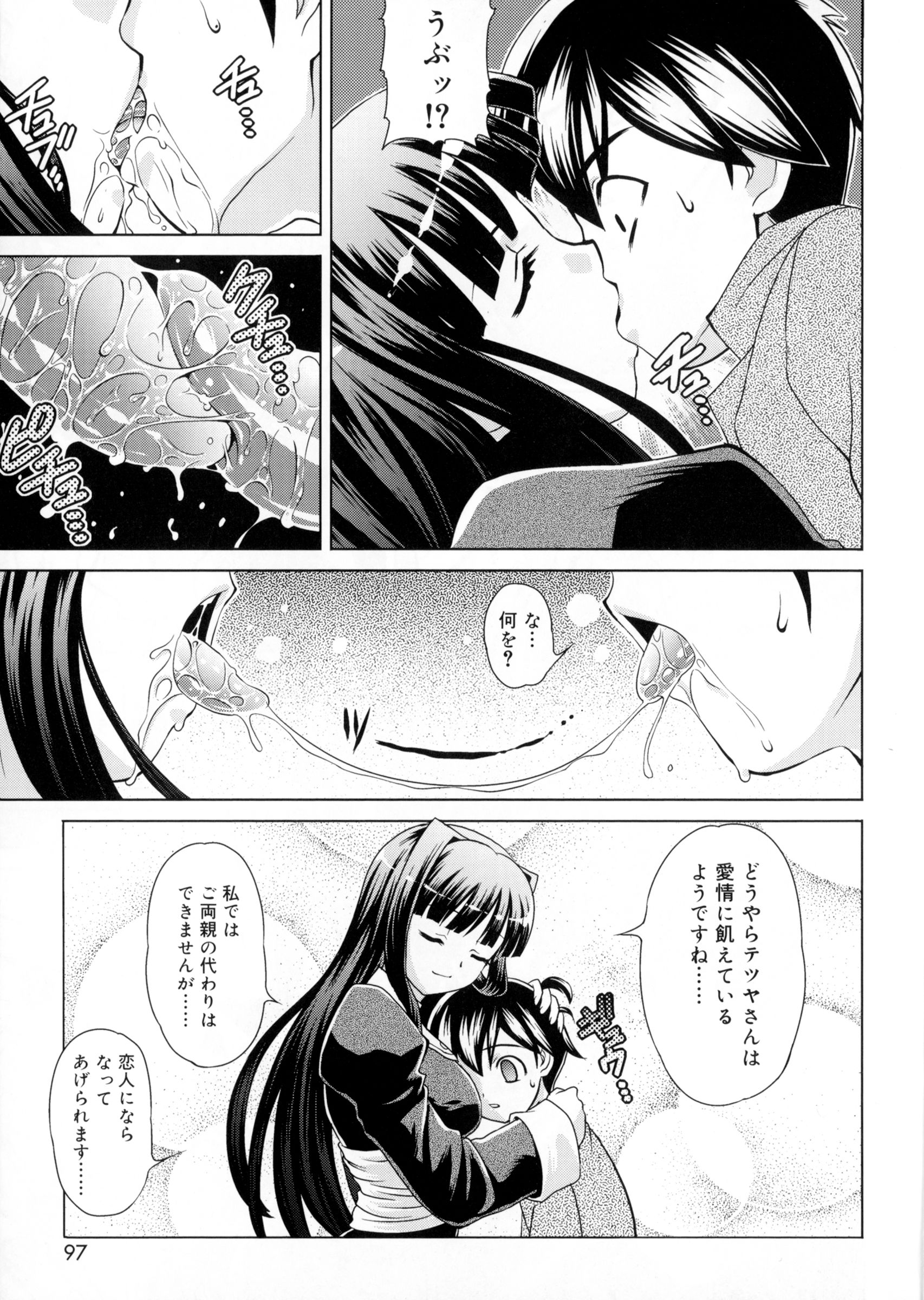 [ガッツン] 絶頂フルスロットル!