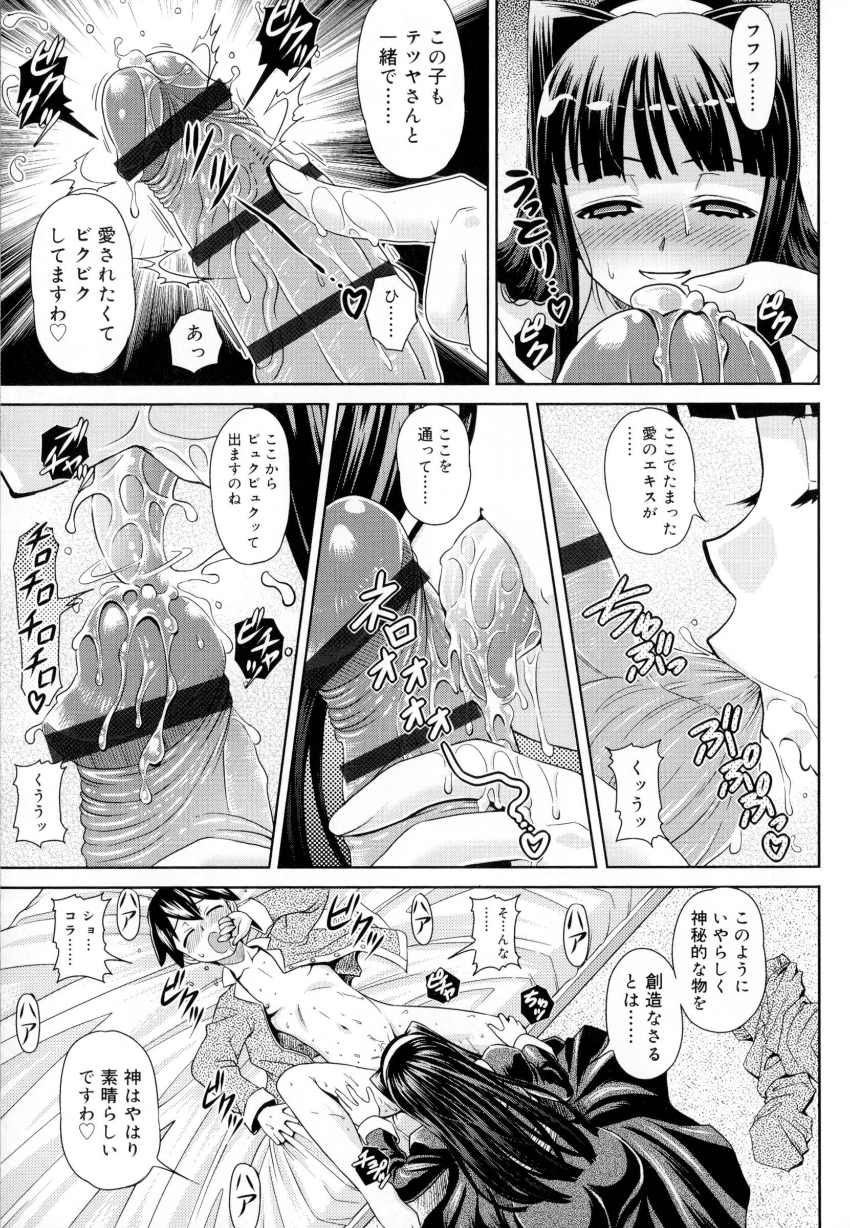 [ガッツン] 絶頂フルスロットル!