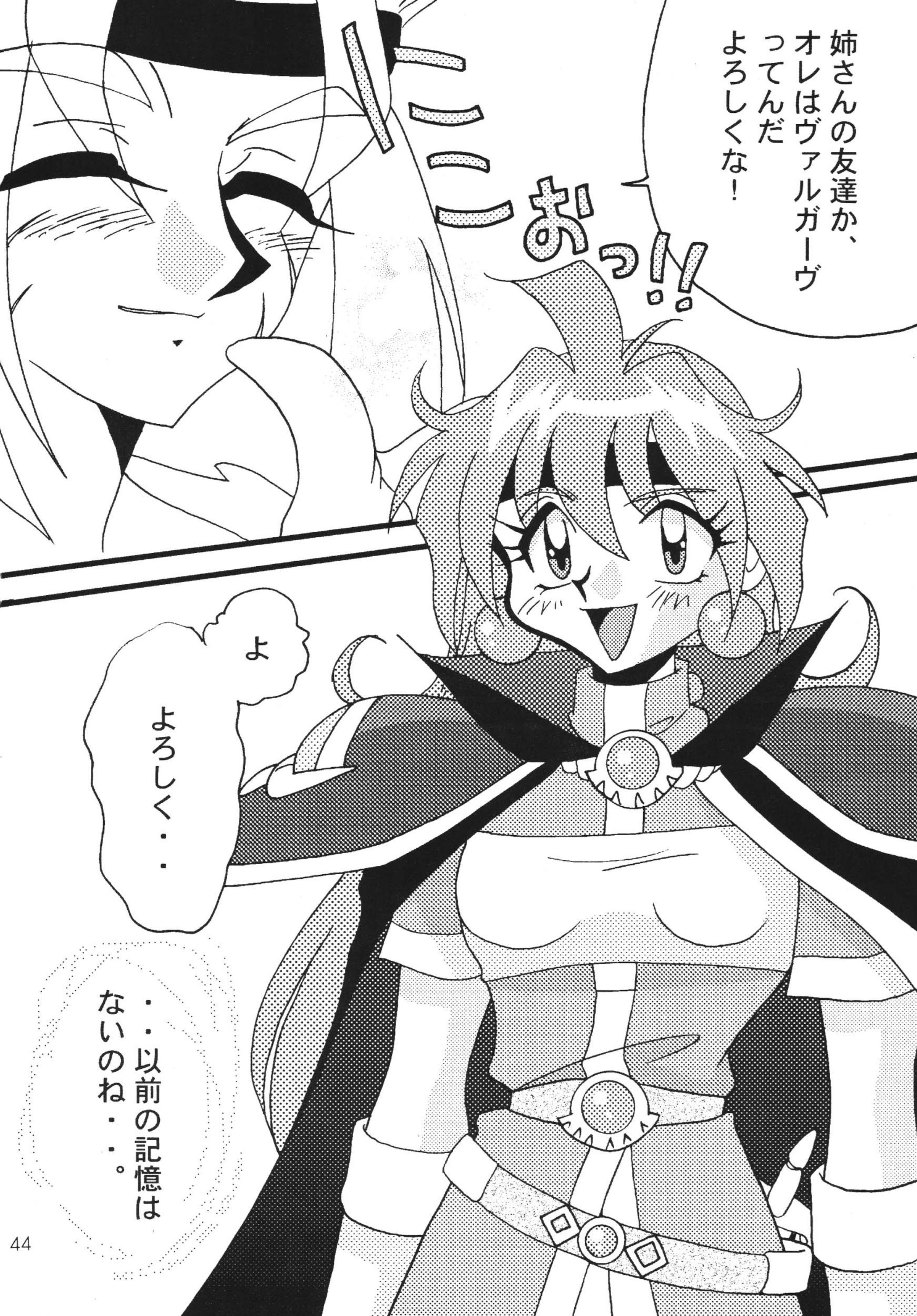[銀桃堂 (みたさとみ)] SLAYERS ADULT 7 (スレイヤーズ) [DL版]