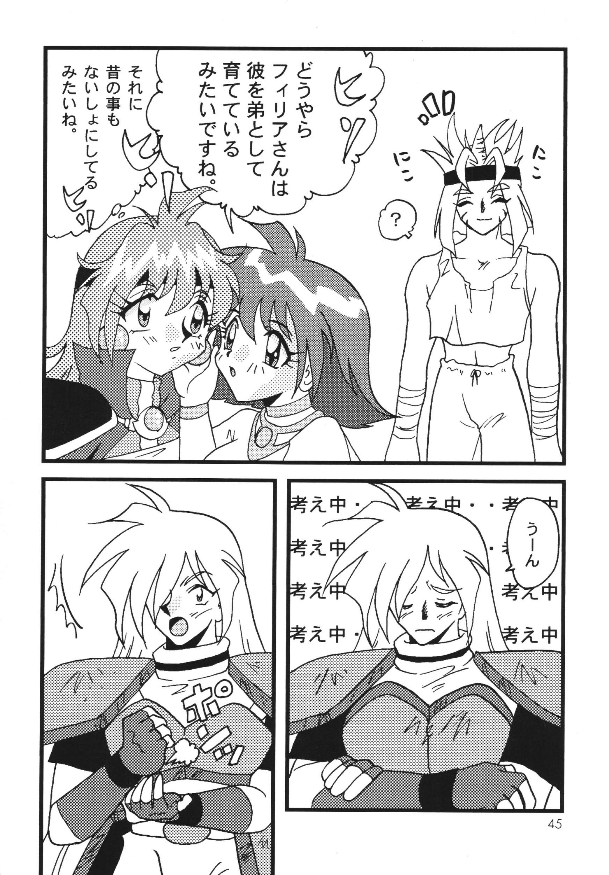 [銀桃堂 (みたさとみ)] SLAYERS ADULT 7 (スレイヤーズ) [DL版]