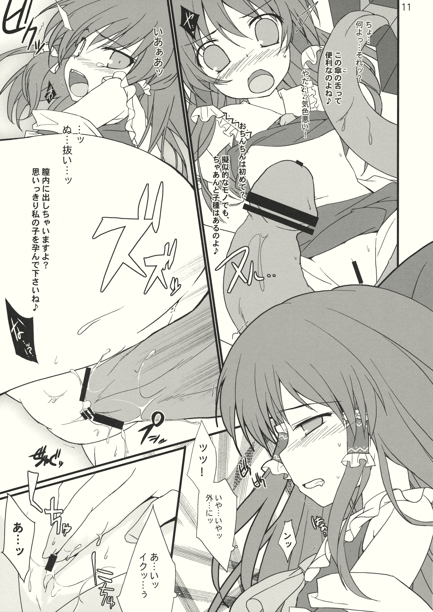 (サンクリ47) [とりあえず(仮) (とろろ)] KOGASAえきすとら (東方Project)