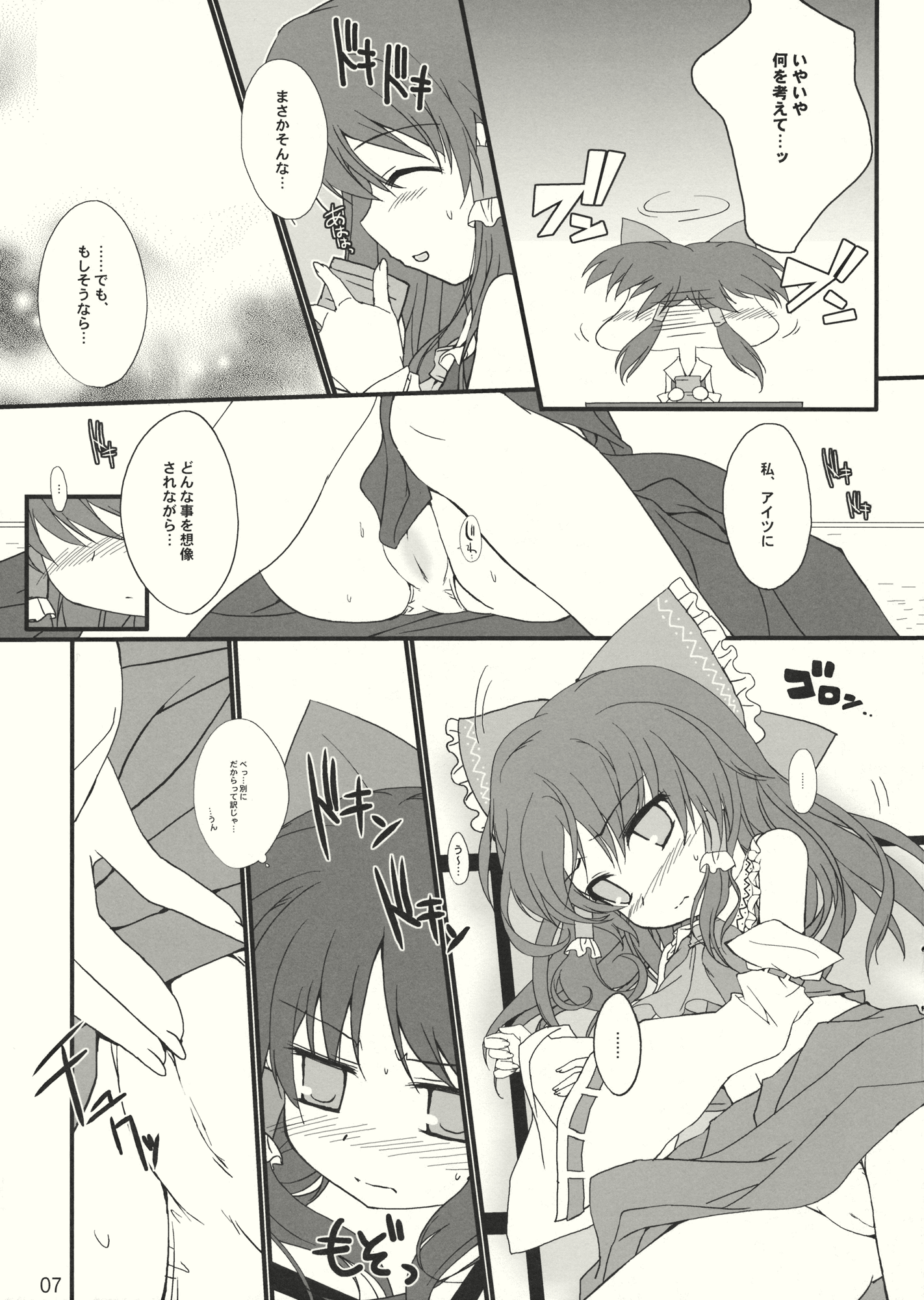 (サンクリ47) [とりあえず(仮) (とろろ)] KOGASAえきすとら (東方Project)