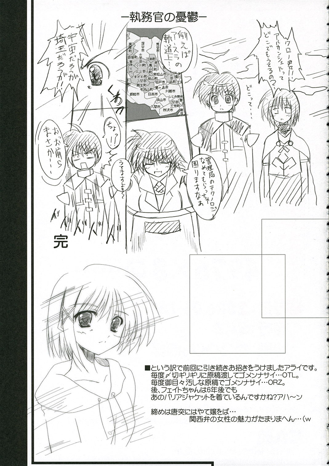 (サンクリ32) [SAZ (soba、双九朗)] 4976×8の…… (魔法少女リリカルなのはA's) [英訳]