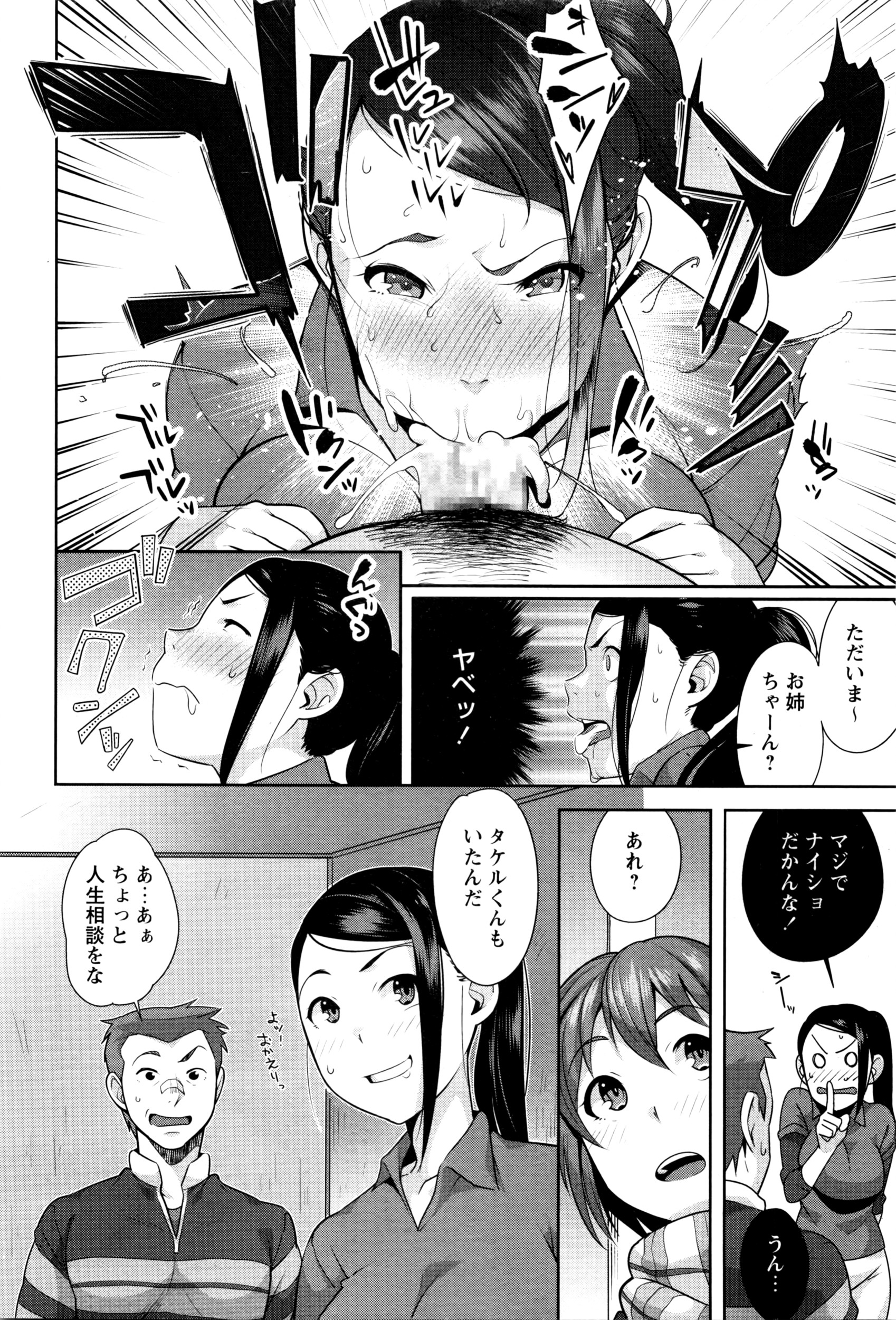 コミック・マショウ 2016年3月号