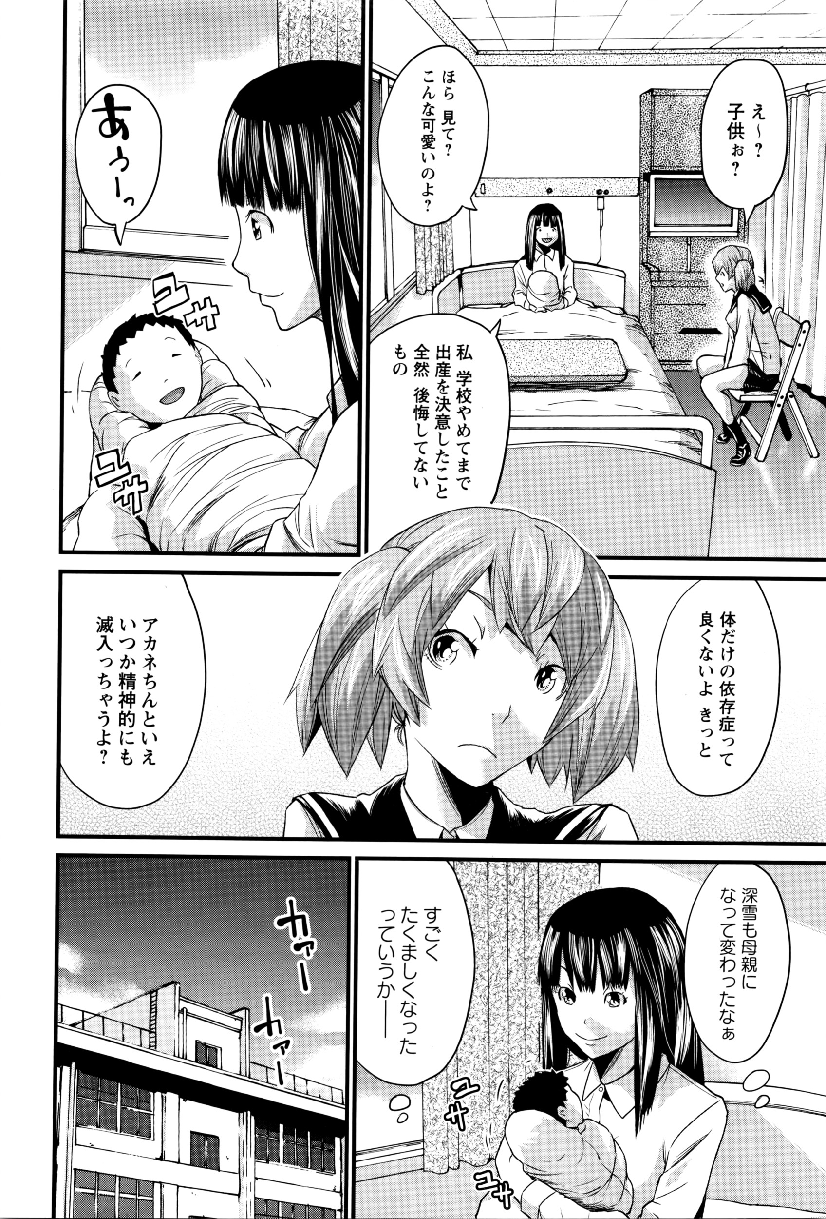 コミック・マショウ 2016年3月号