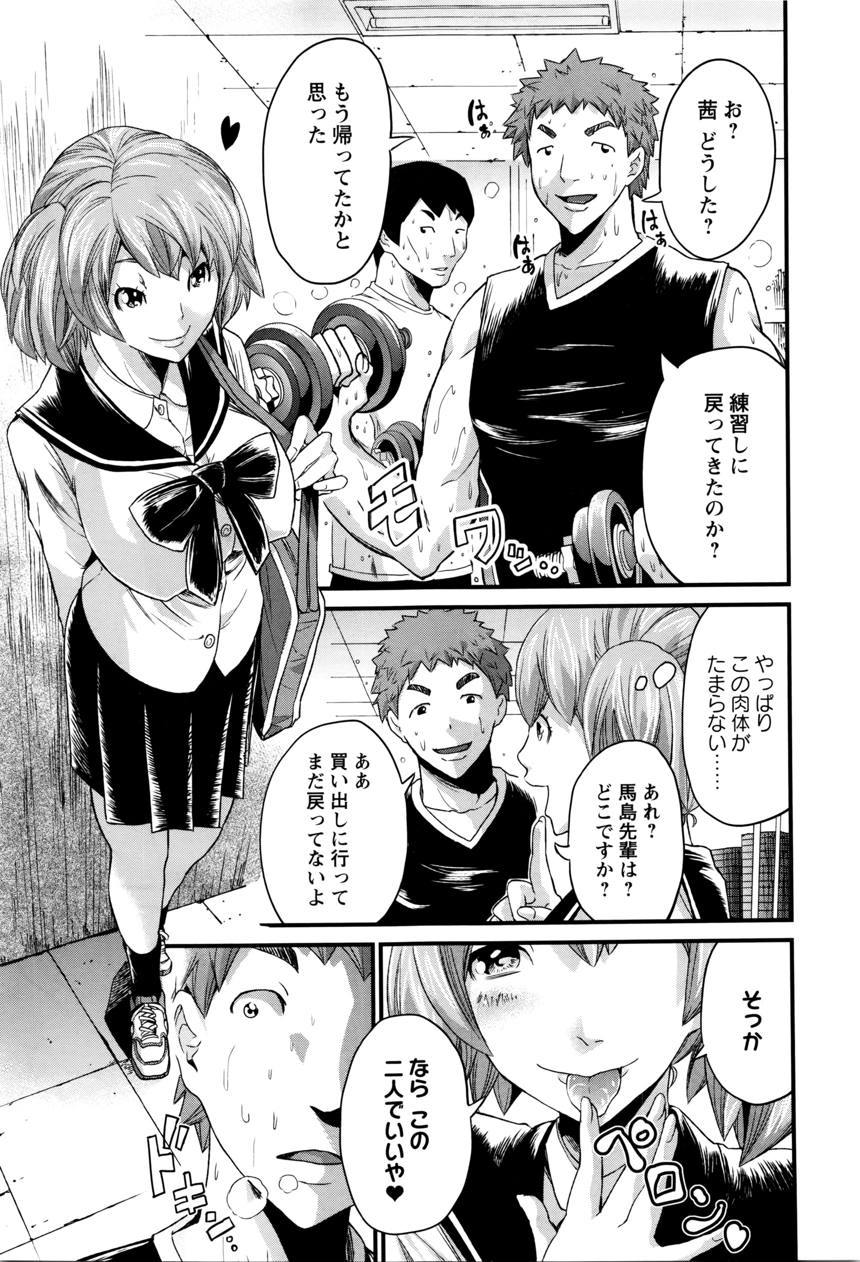 コミック・マショウ 2016年3月号
