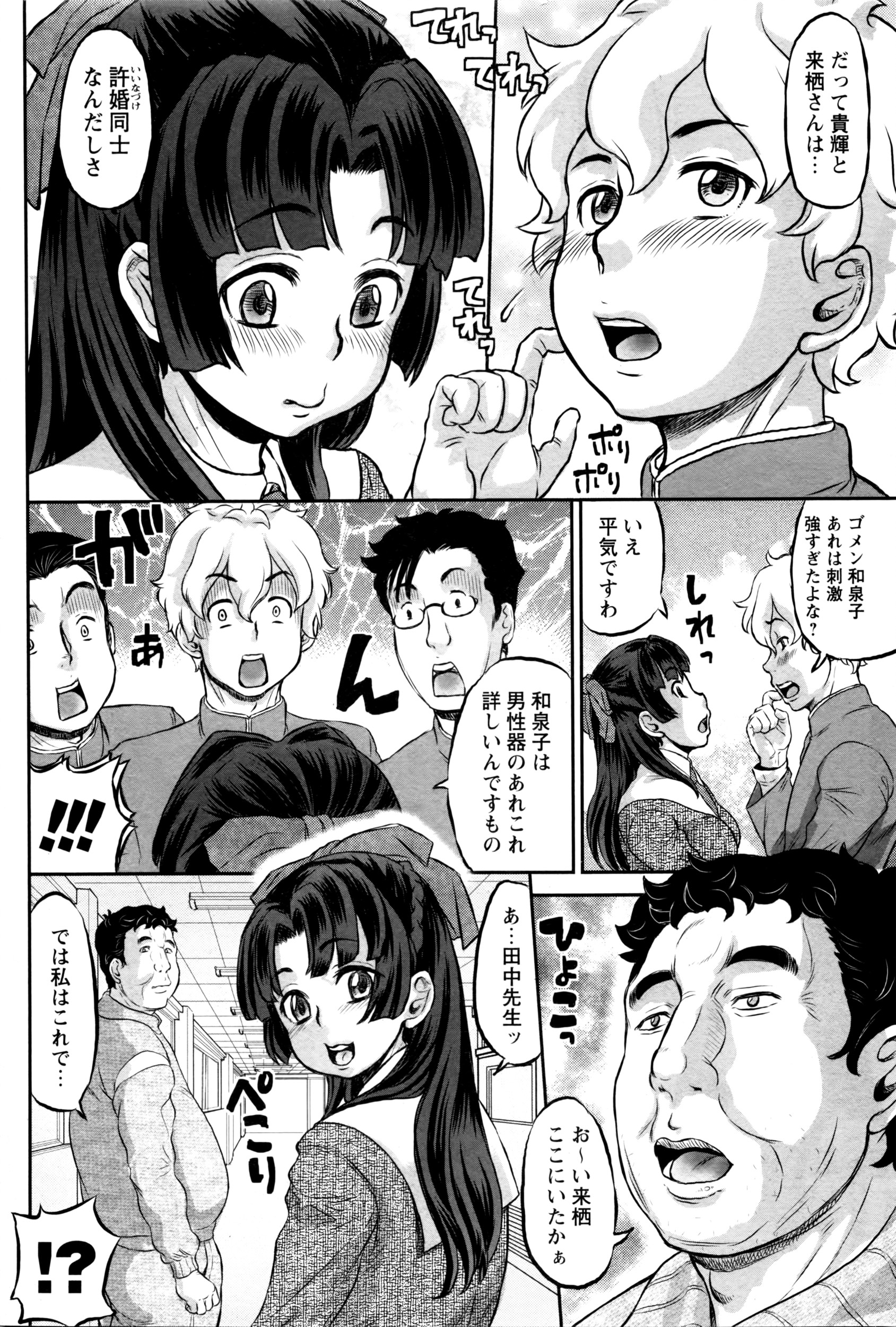 コミック・マショウ 2016年3月号