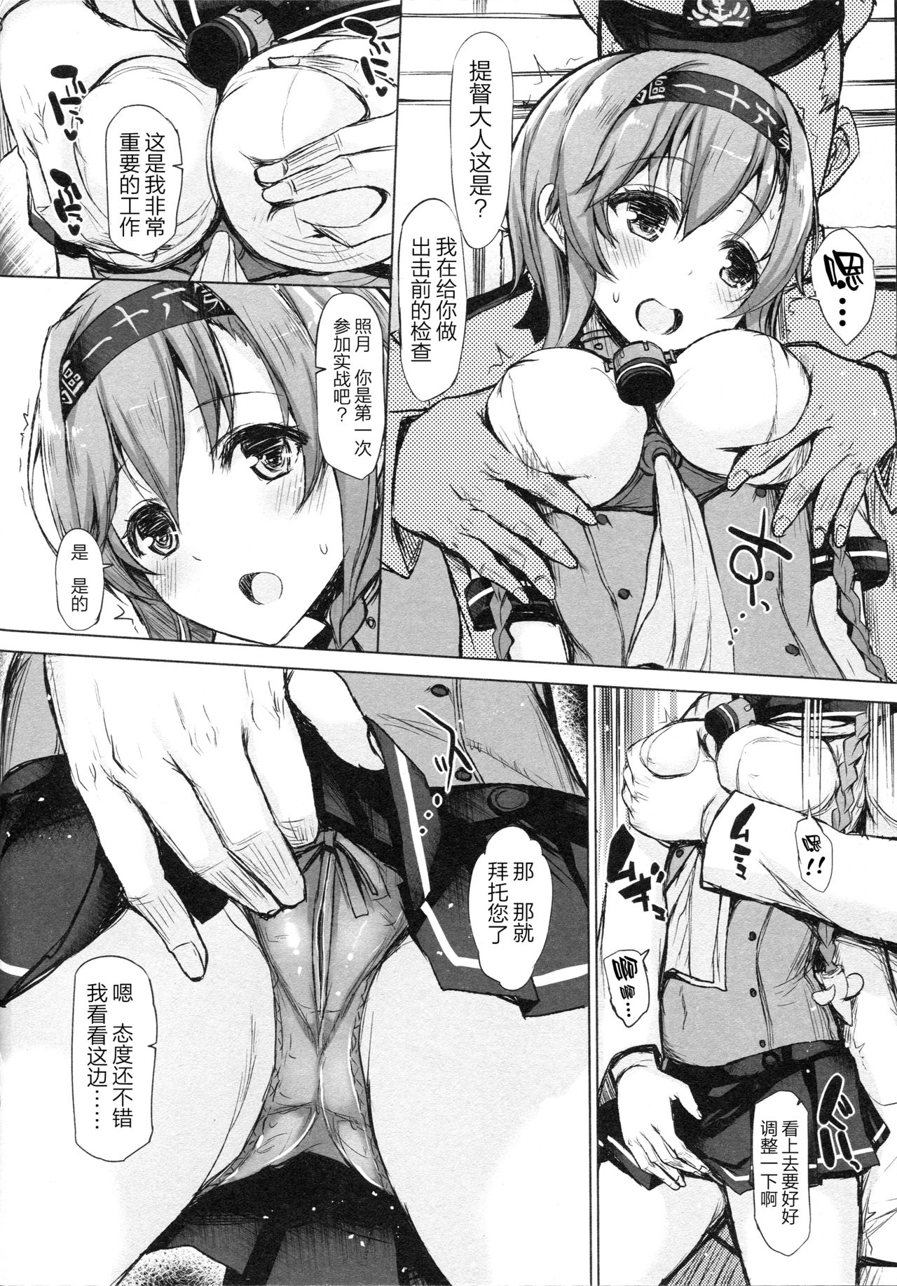 (C89) [Inst (Interstellar)] STARTS 2 BURN (艦隊これくしょん -艦これ-) [中国翻訳]
