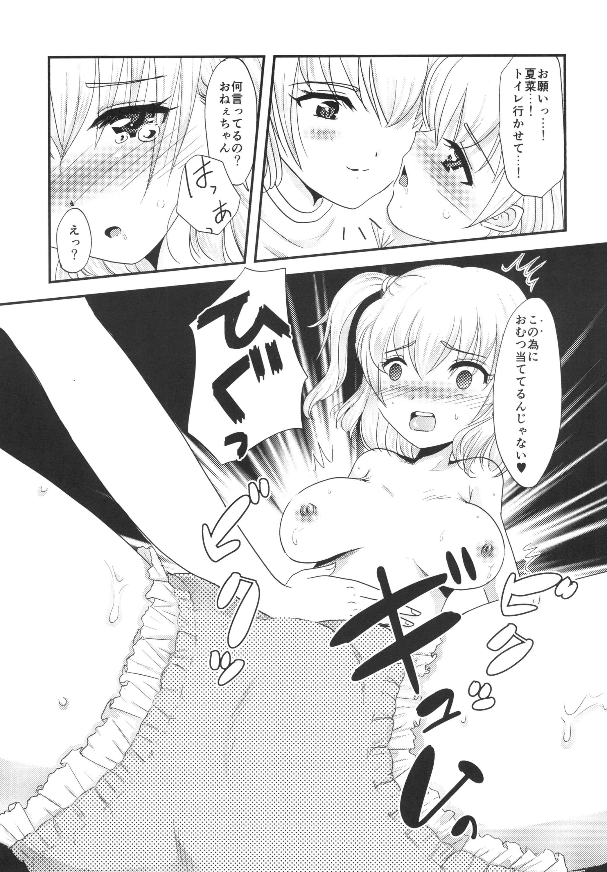 [虹色百花 (むつみ、たくみ)] ユリ・スイ２ [DL版]