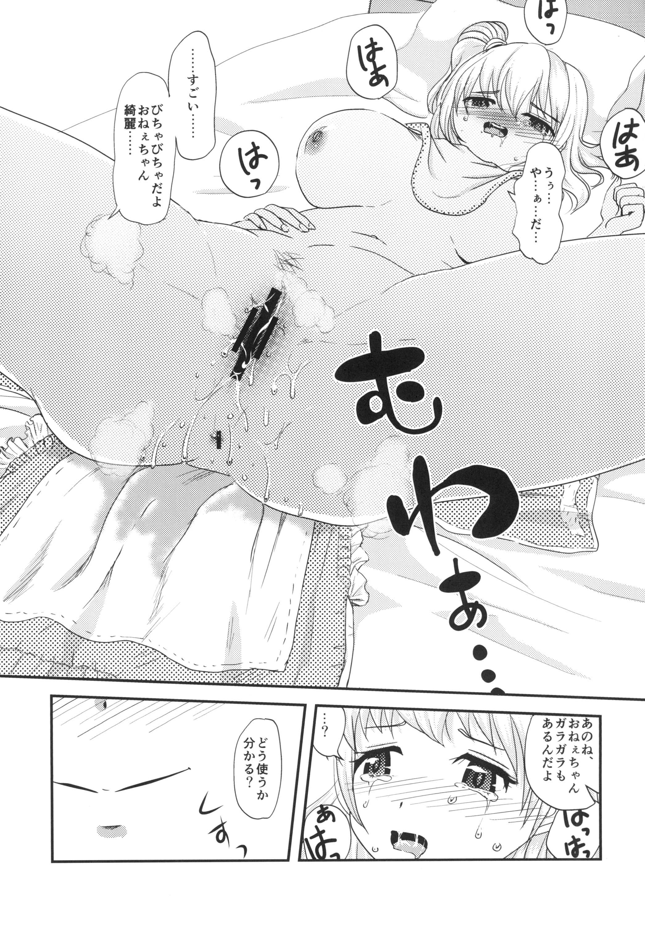 [虹色百花 (むつみ、たくみ)] ユリ・スイ２ [DL版]