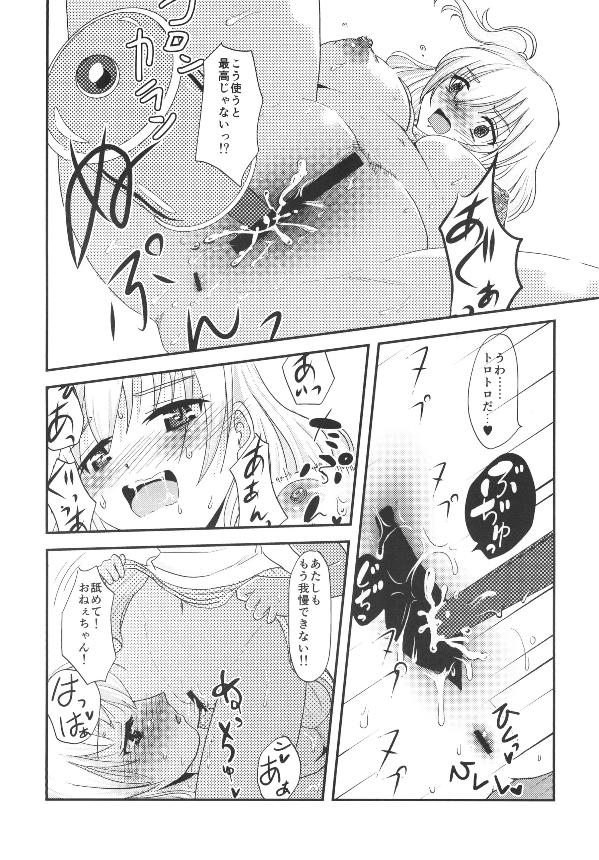 [虹色百花 (むつみ、たくみ)] ユリ・スイ２ [DL版]