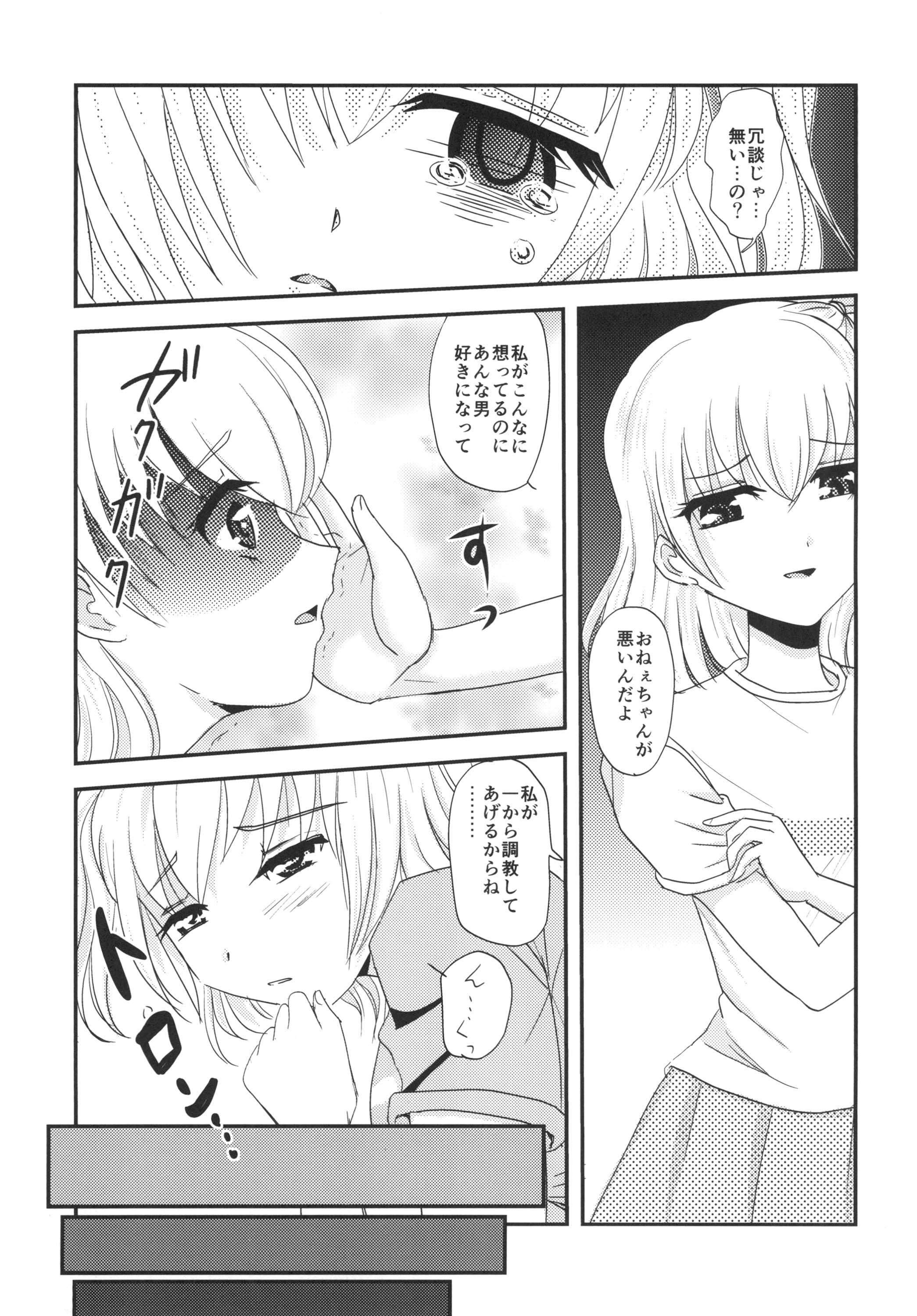 [虹色百花 (むつみ、たくみ)] ユリ・スイ２ [DL版]