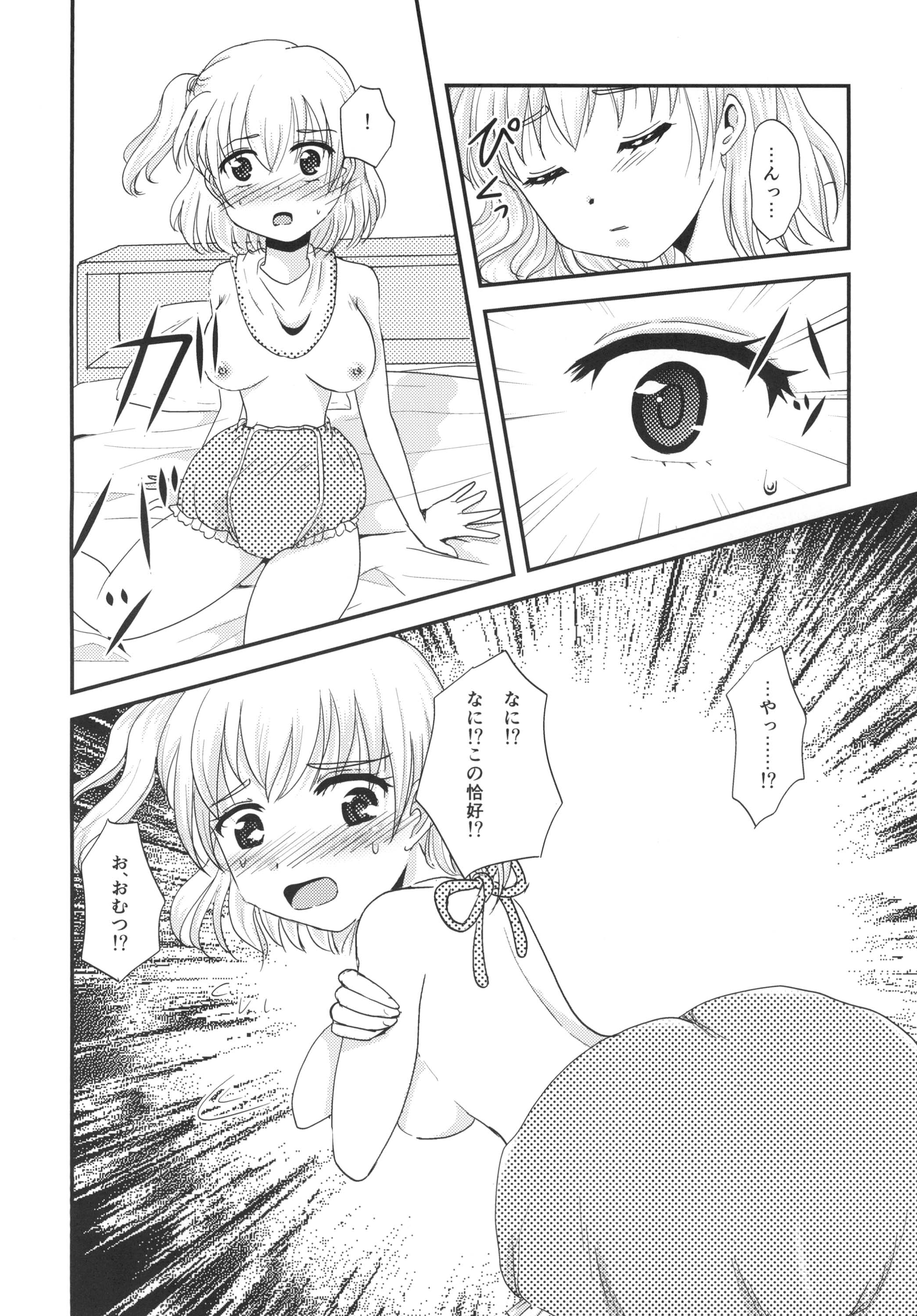 [虹色百花 (むつみ、たくみ)] ユリ・スイ２ [DL版]