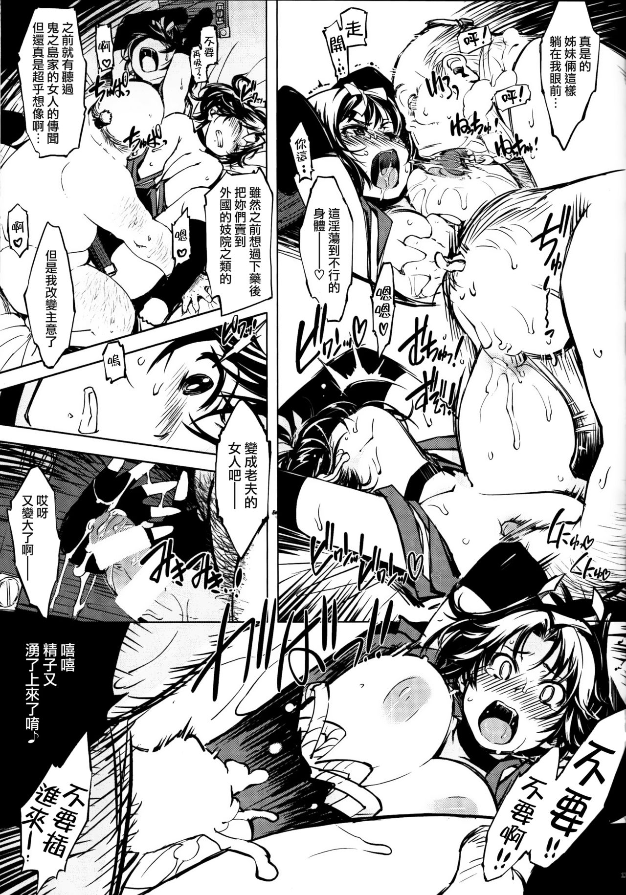 (C89) [Xration (mil)] 姦落!鬼ヶ島 (ラグナロクオンライン) [中国翻訳]