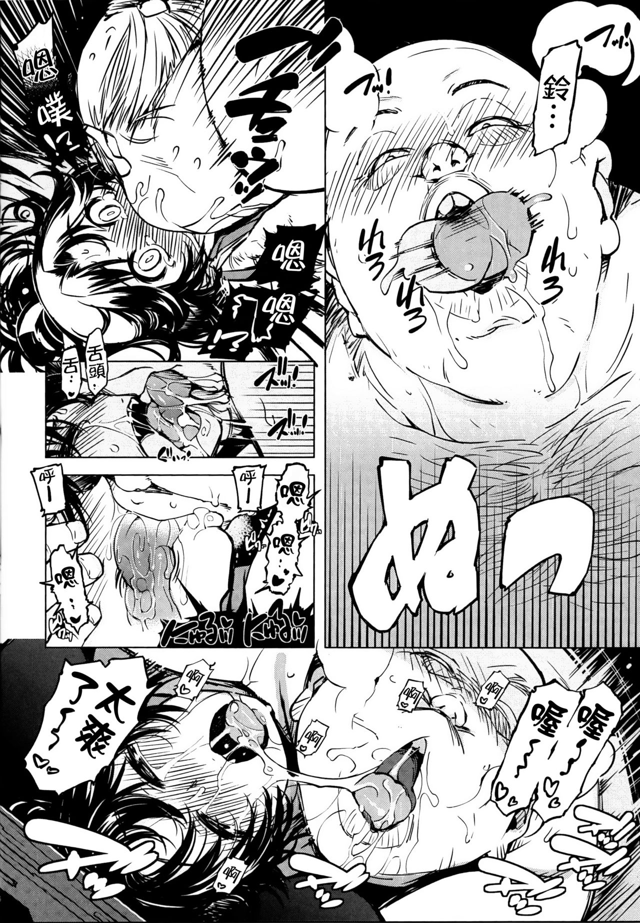 (C89) [Xration (mil)] 姦落!鬼ヶ島 (ラグナロクオンライン) [中国翻訳]