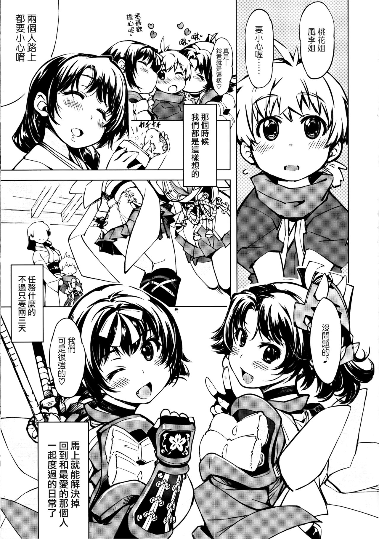 (C89) [Xration (mil)] 姦落!鬼ヶ島 (ラグナロクオンライン) [中国翻訳]