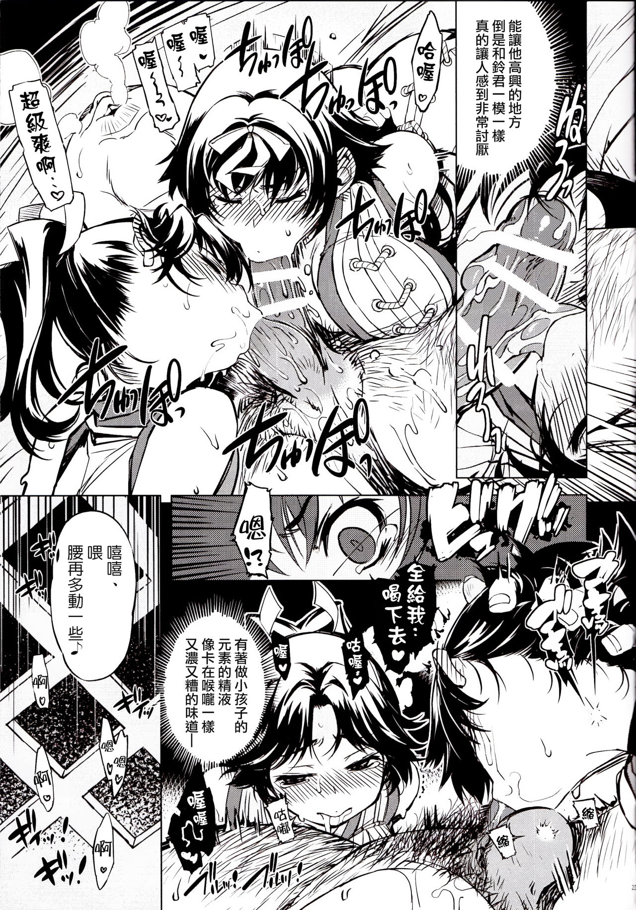 (C89) [Xration (mil)] 姦落!鬼ヶ島 (ラグナロクオンライン) [中国翻訳]