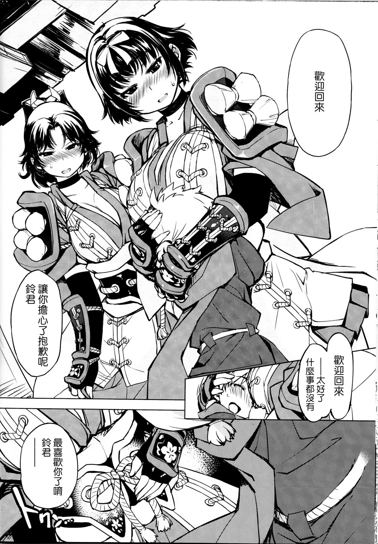 (C89) [Xration (mil)] 姦落!鬼ヶ島 (ラグナロクオンライン) [中国翻訳]