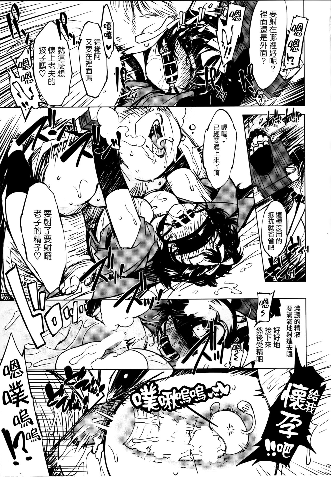 (C89) [Xration (mil)] 姦落!鬼ヶ島 (ラグナロクオンライン) [中国翻訳]