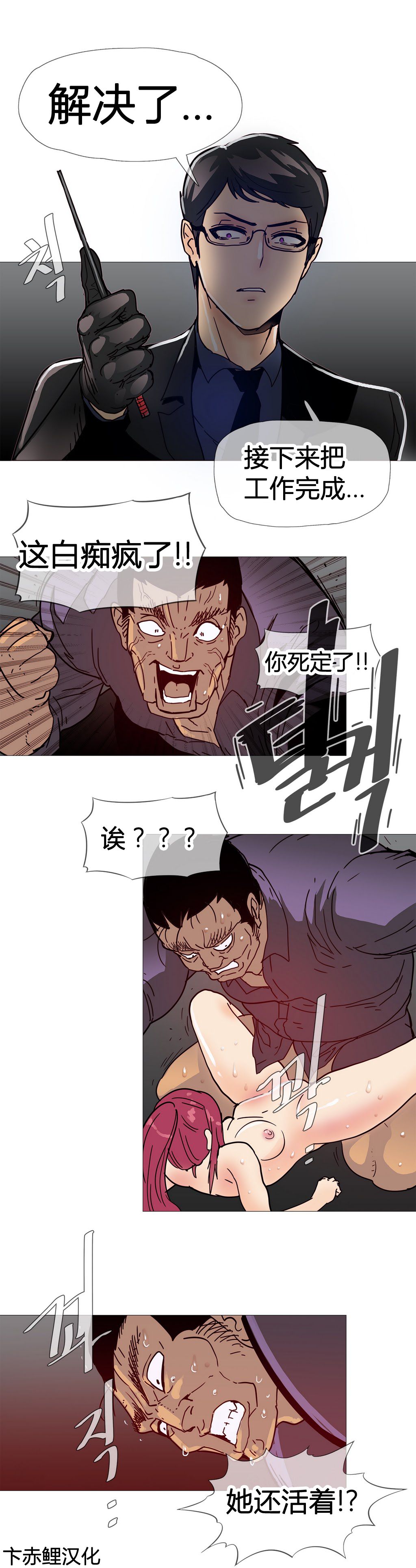 ブッチャーボーイ 2204号室の事情（HouseHold Affairs）第十话 【卞赤鲤汉化】