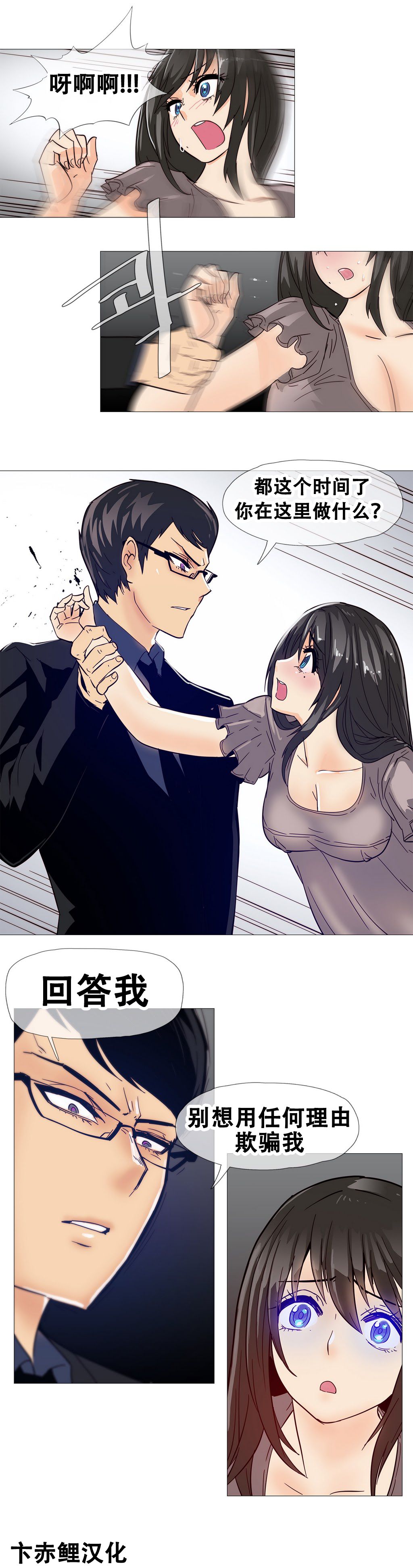 ブッチャーボーイ 2204号室の事情（HouseHold Affairs）第十话 【卞赤鲤汉化】