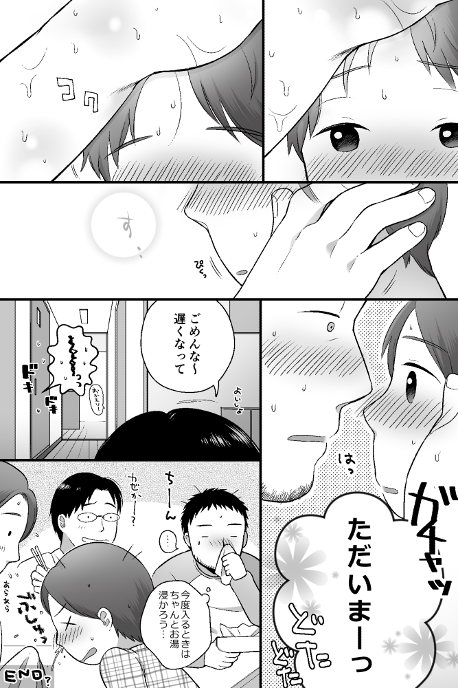 [shibacco] あわあわ