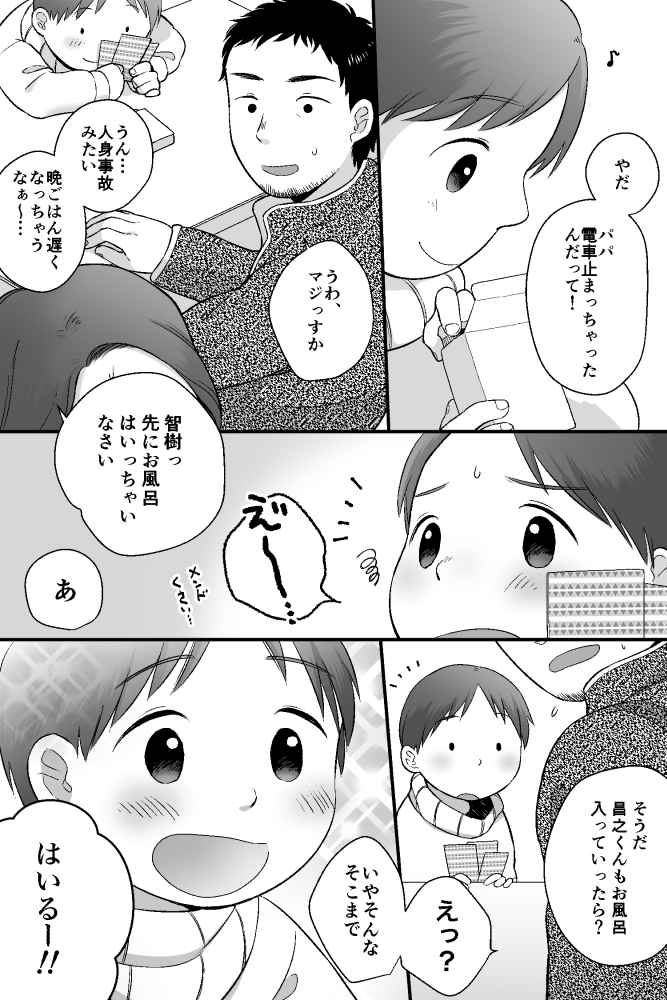 [shibacco] あわあわ