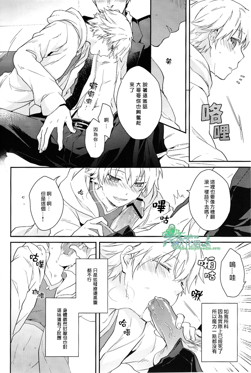 (HARUCC18) [WORLD BOX、煩s (郵、皇ソラ)] Will you make love? (Fate/stay night) [中国翻訳]