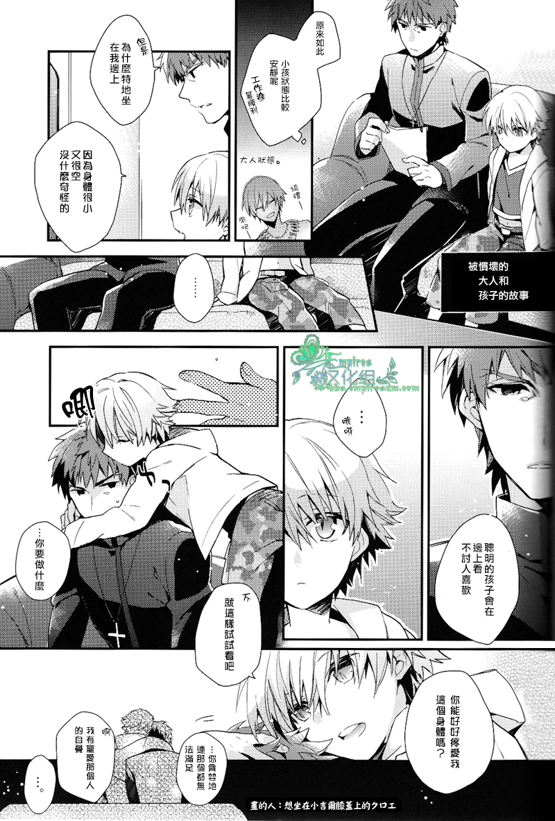 (HARUCC18) [WORLD BOX、煩s (郵、皇ソラ)] Will you make love? (Fate/stay night) [中国翻訳]