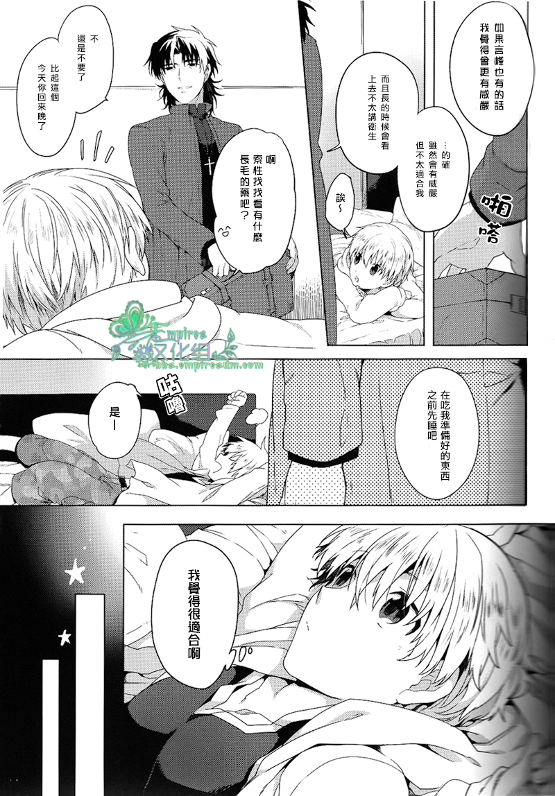 (HARUCC18) [WORLD BOX、煩s (郵、皇ソラ)] Will you make love? (Fate/stay night) [中国翻訳]