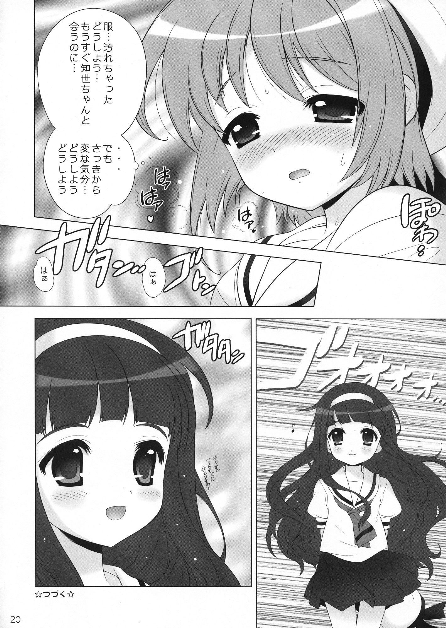 (C81) [しましましすてむ (なぎさわゆう)] ひめあそび総集編改 (カードキャプターさくら)