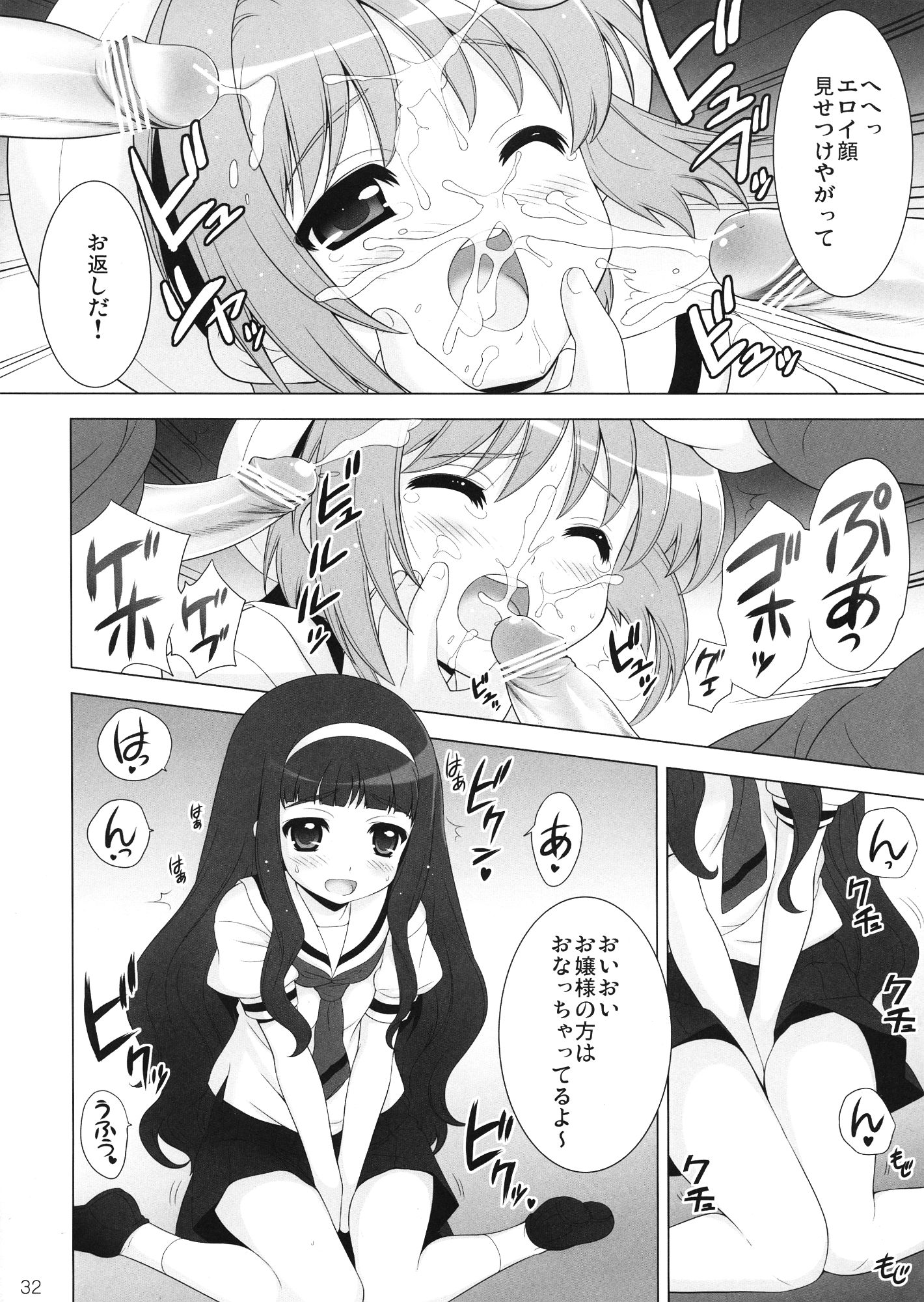 (C81) [しましましすてむ (なぎさわゆう)] ひめあそび総集編改 (カードキャプターさくら)