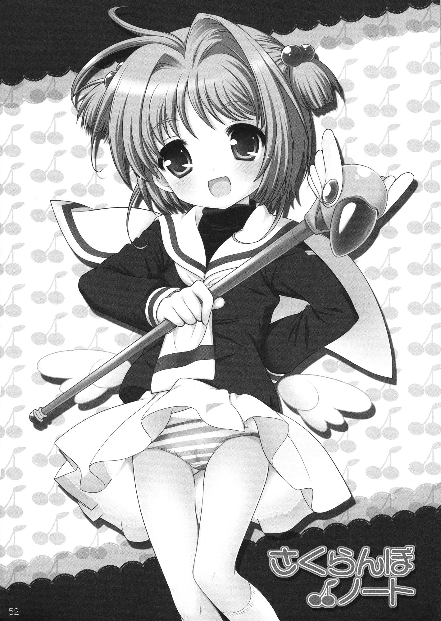 (C81) [しましましすてむ (なぎさわゆう)] ひめあそび総集編改 (カードキャプターさくら)
