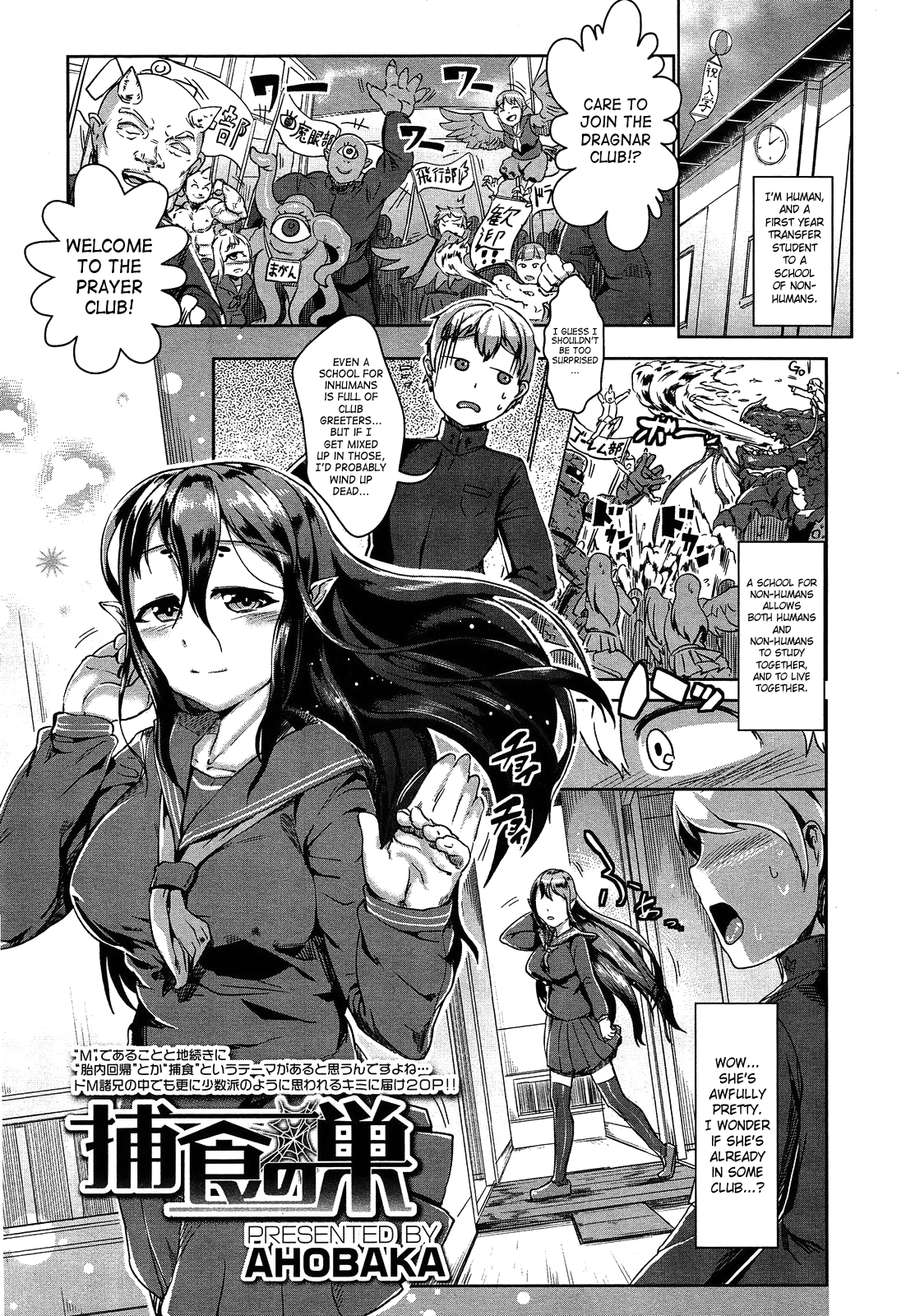 [AHOBAKA] 僕だけの向こう側 第0-7、9話 [英訳]