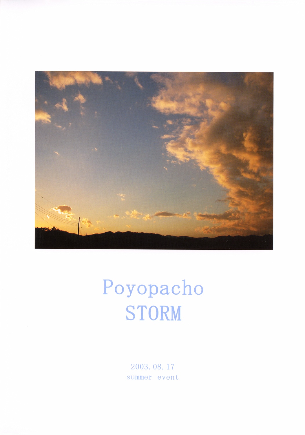 (C64) [ぽよぱちょ (うみうし)] Poyopacho STORM (ガドガード)