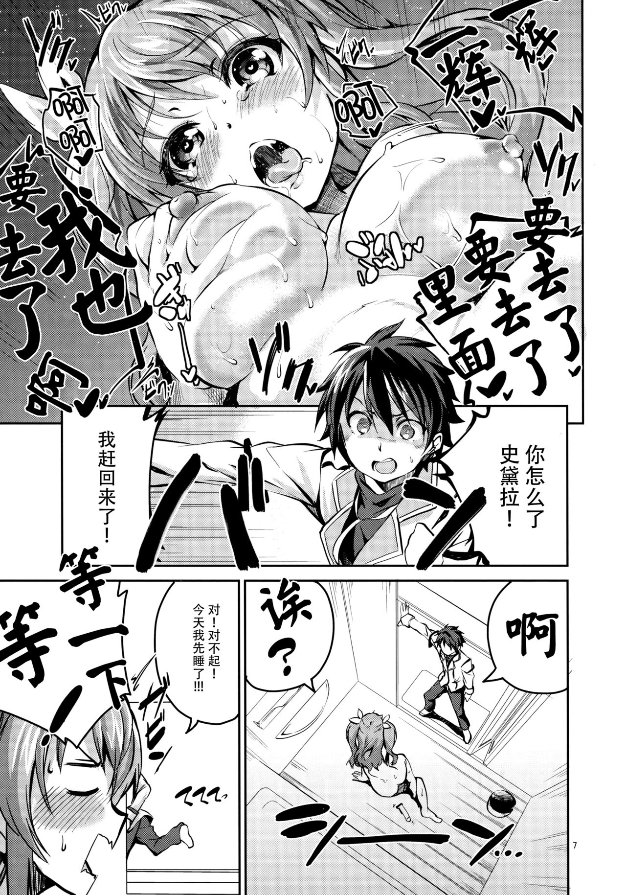 (C89) [Circle-FIORE (えかきびと)] 好色皇女の性媚態 (落第騎士の英雄譚) [中国翻訳]