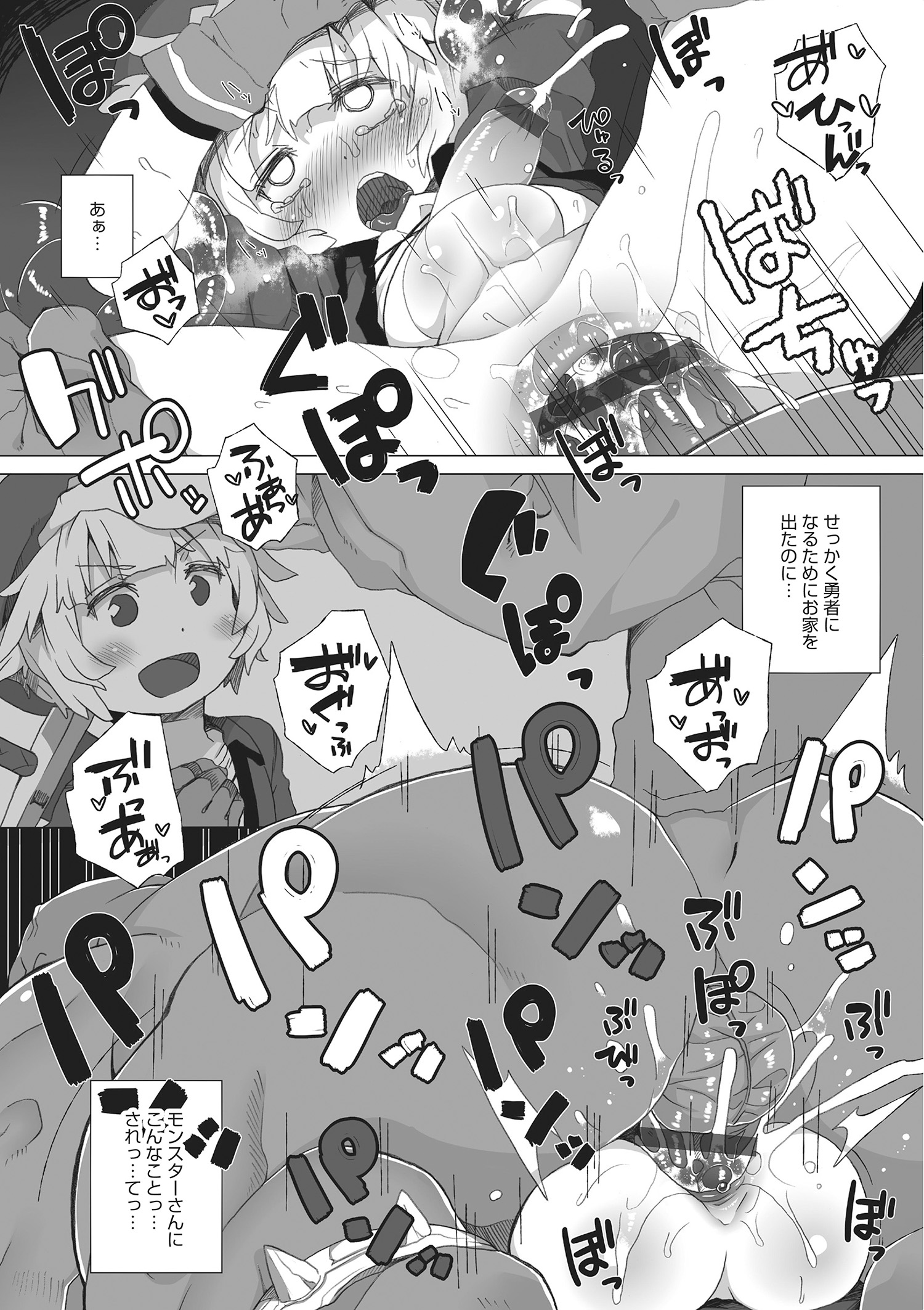 [アンソロジー] オトコのコHEAVEN Vol.22 [DL版]