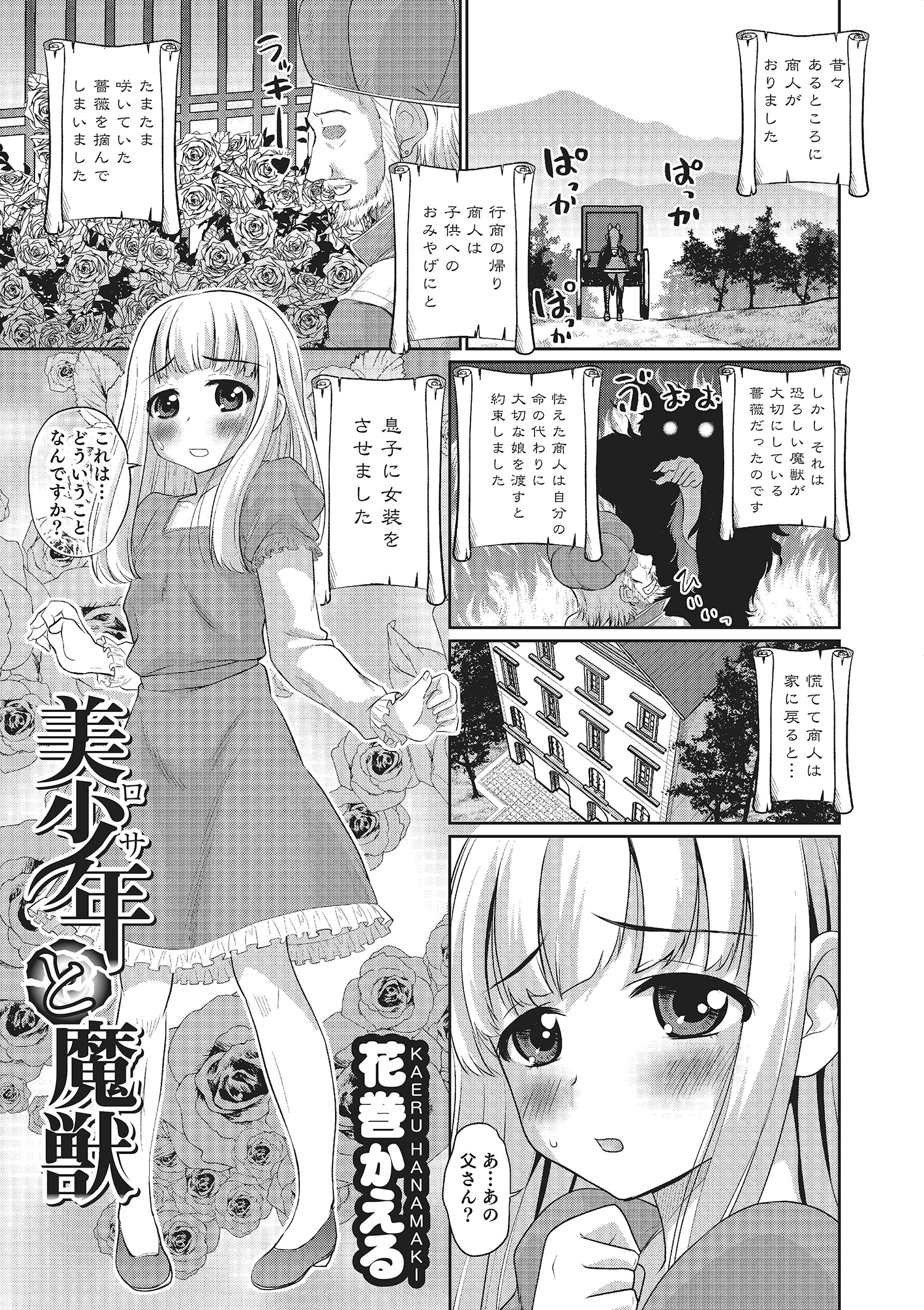 [アンソロジー] オトコのコHEAVEN Vol.22 [DL版]