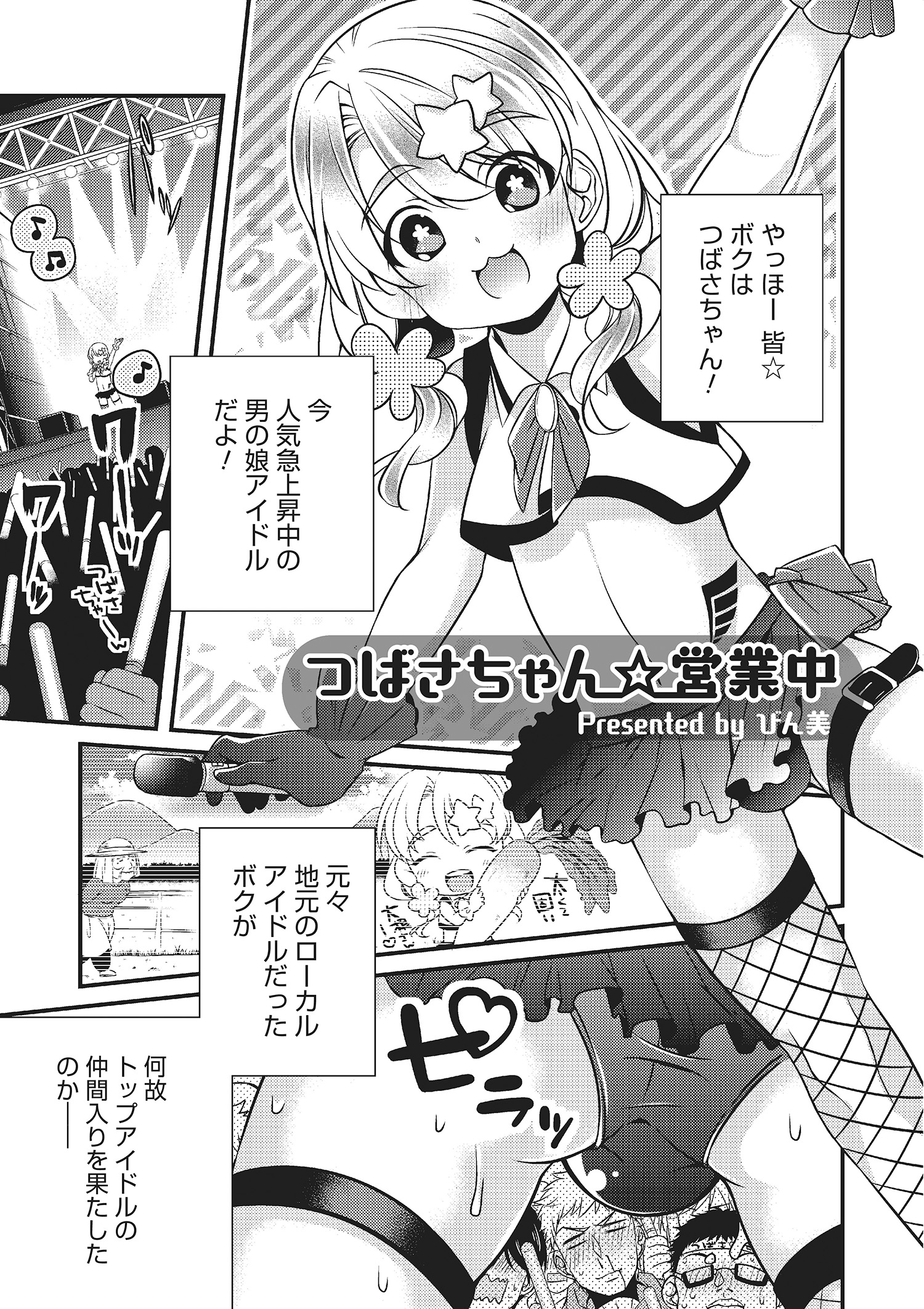 [アンソロジー] オトコのコHEAVEN Vol.22 [DL版]