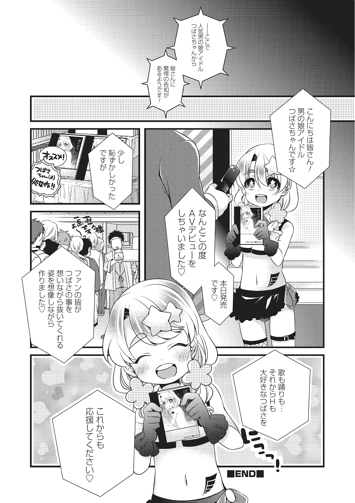 [アンソロジー] オトコのコHEAVEN Vol.22 [DL版]