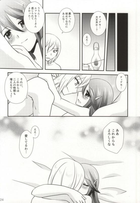 (C86) [たこおやじ帝国 (三枝京)] 初摘み苺 (ファイアーエムブレム 覚醒) [ページ欠落]