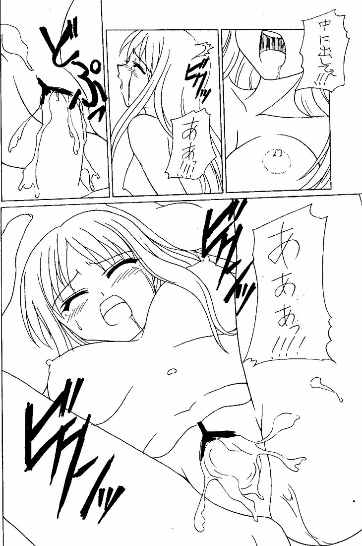 [ぱーせぷとろん(浅賀葵)] 通販おまけ漫画 (トゥハート)