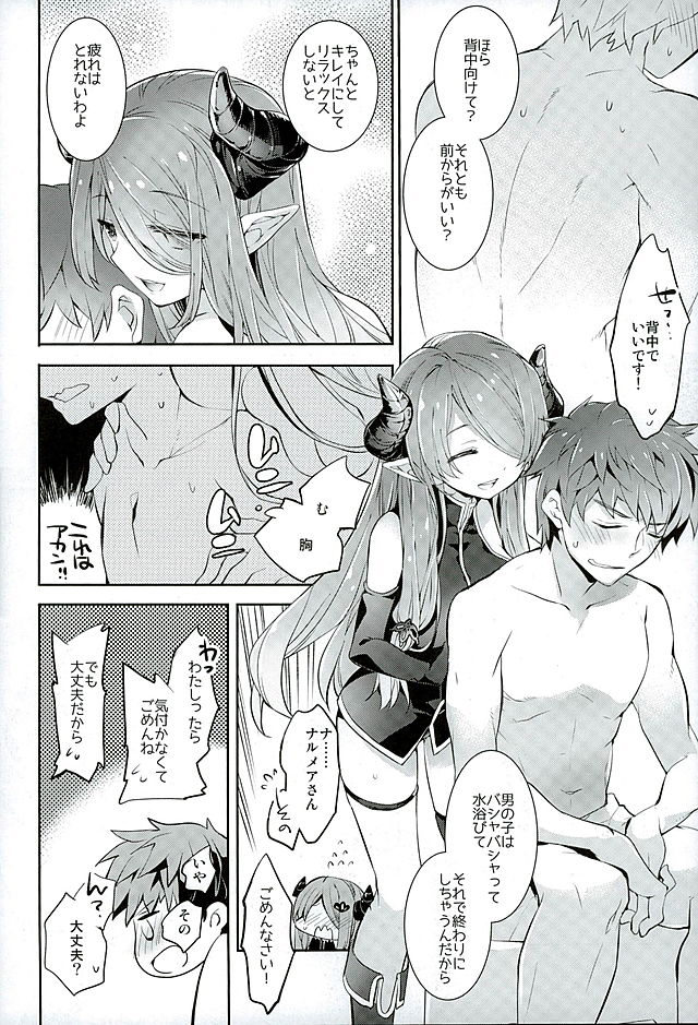 (サンクリ2016 Winter) [ARESTICA (有子瑶一)] お姉さんにまかせてね (グランブルーファンタジー)