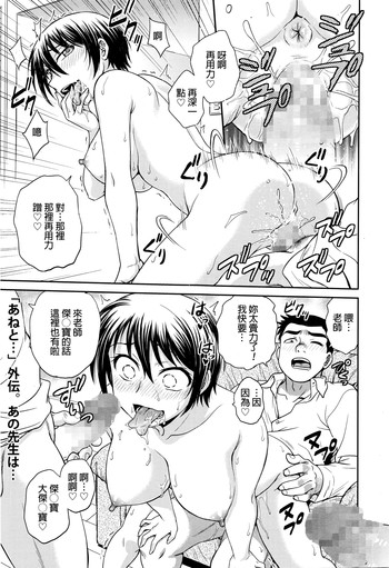 [船堀斉晃] 「あねと…」外伝 女教師 (漫画ばんがいち 2016年3月号) [中国翻訳]