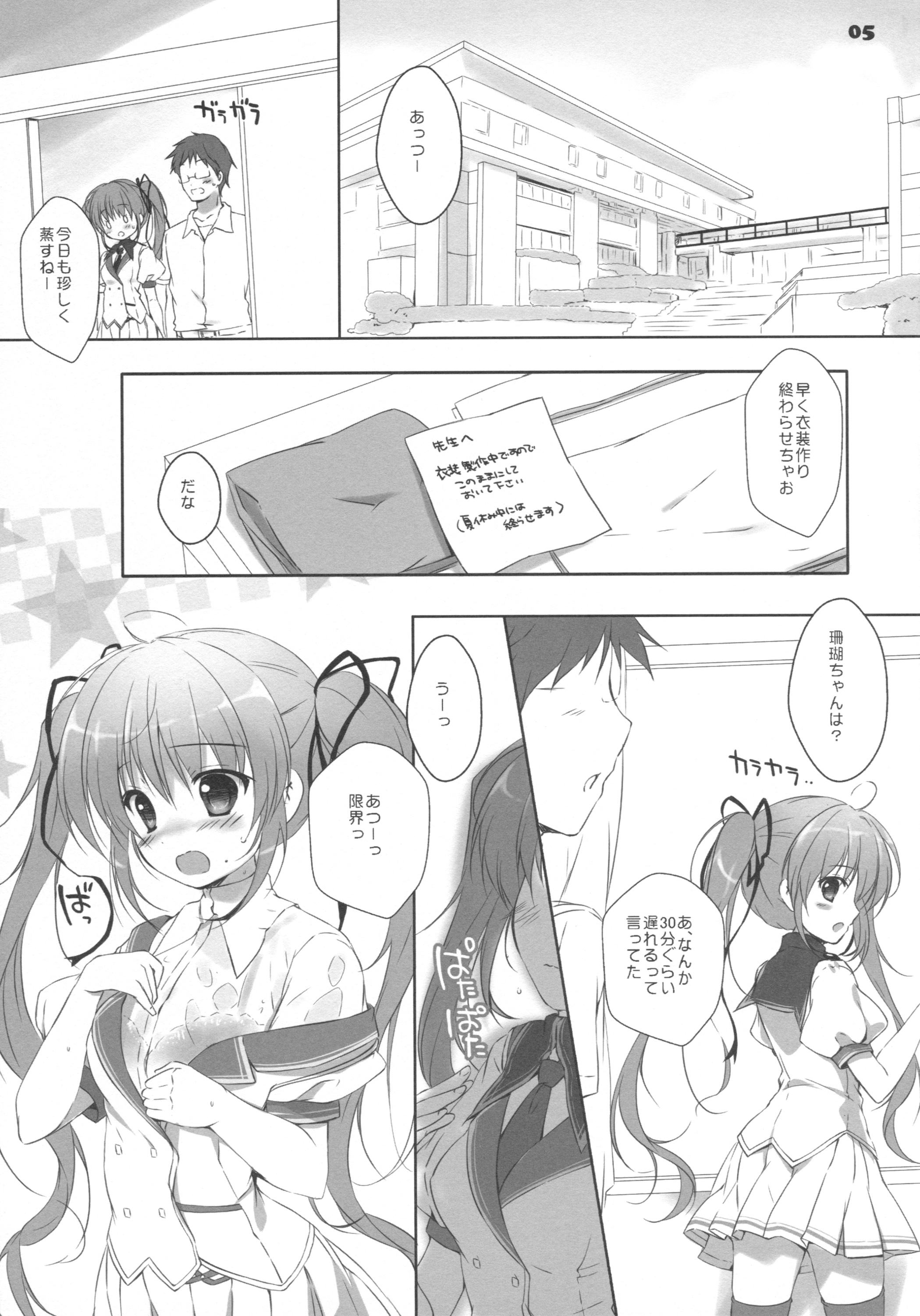 (サンクリ2016 Winter) [PINK CHUCHU (みけおう)] ココでしてもいいよ (百五十年目の魔法使い)